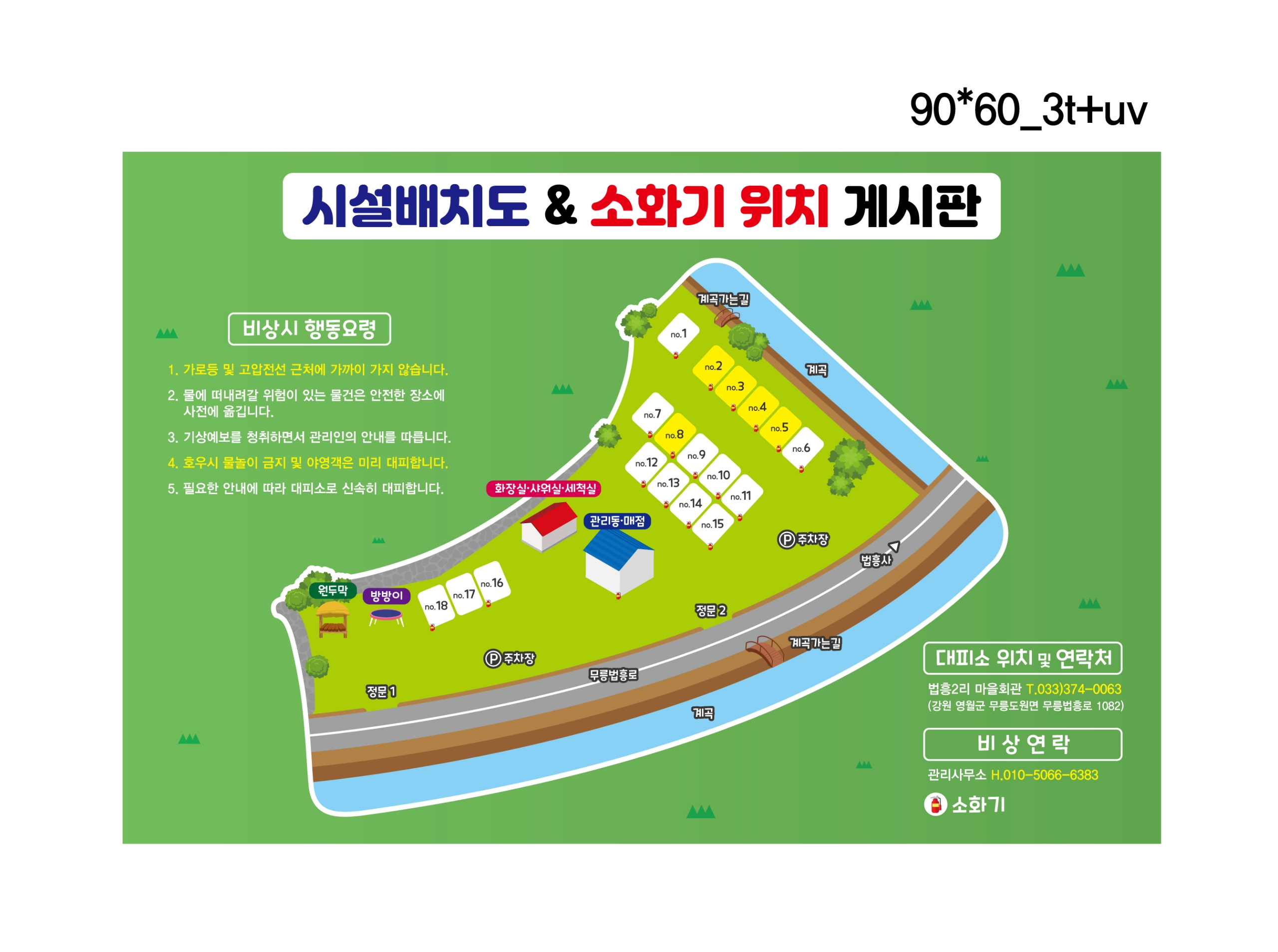 법흥계곡 숲속의 아침 오토캠핑장