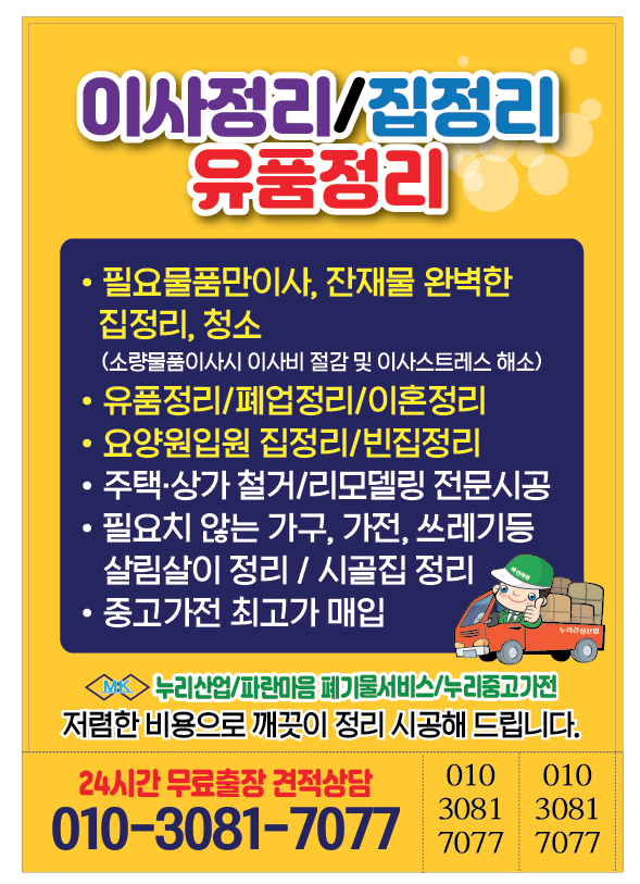 누리건설산업