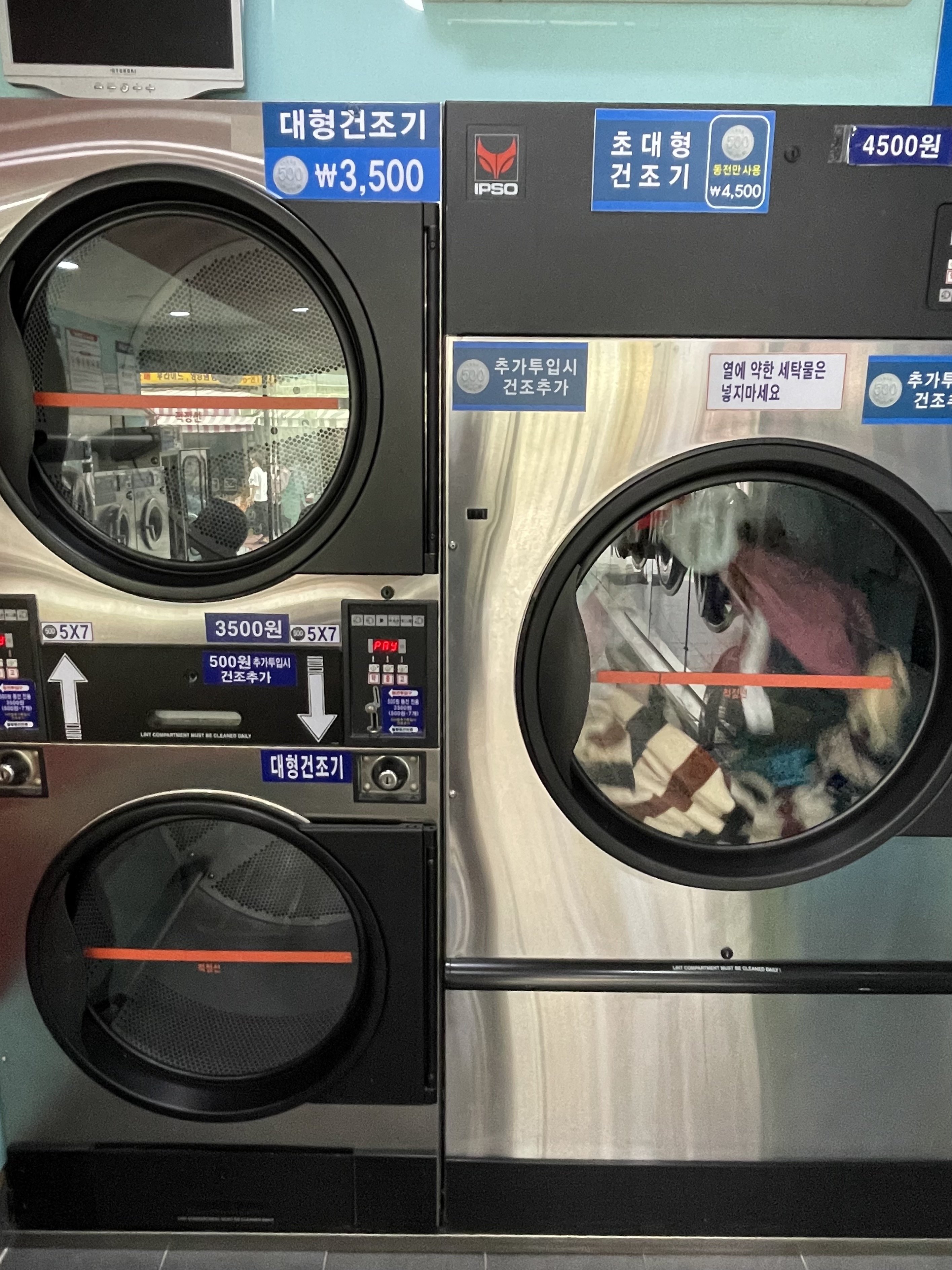 24시맑은셀프빨래방