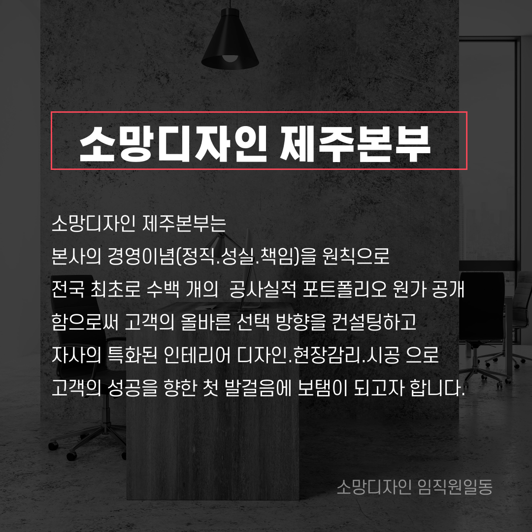 소망디자인그룹