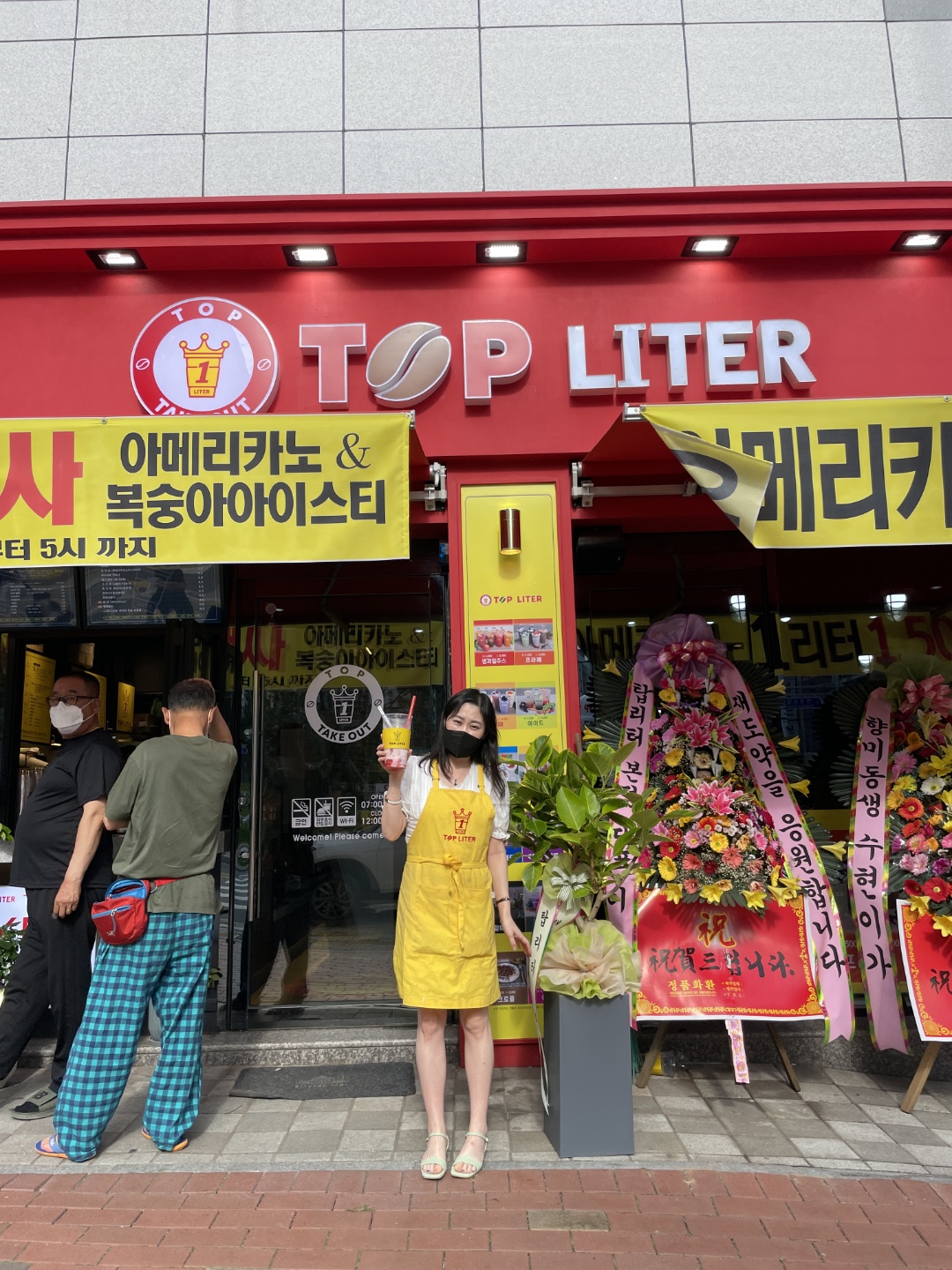 탑리터 연경점