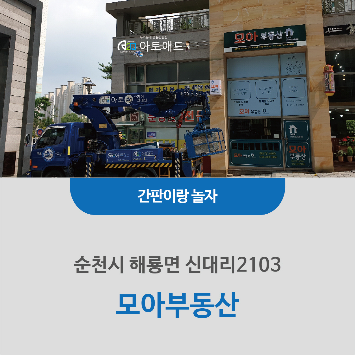 꿈꾸는간판공장