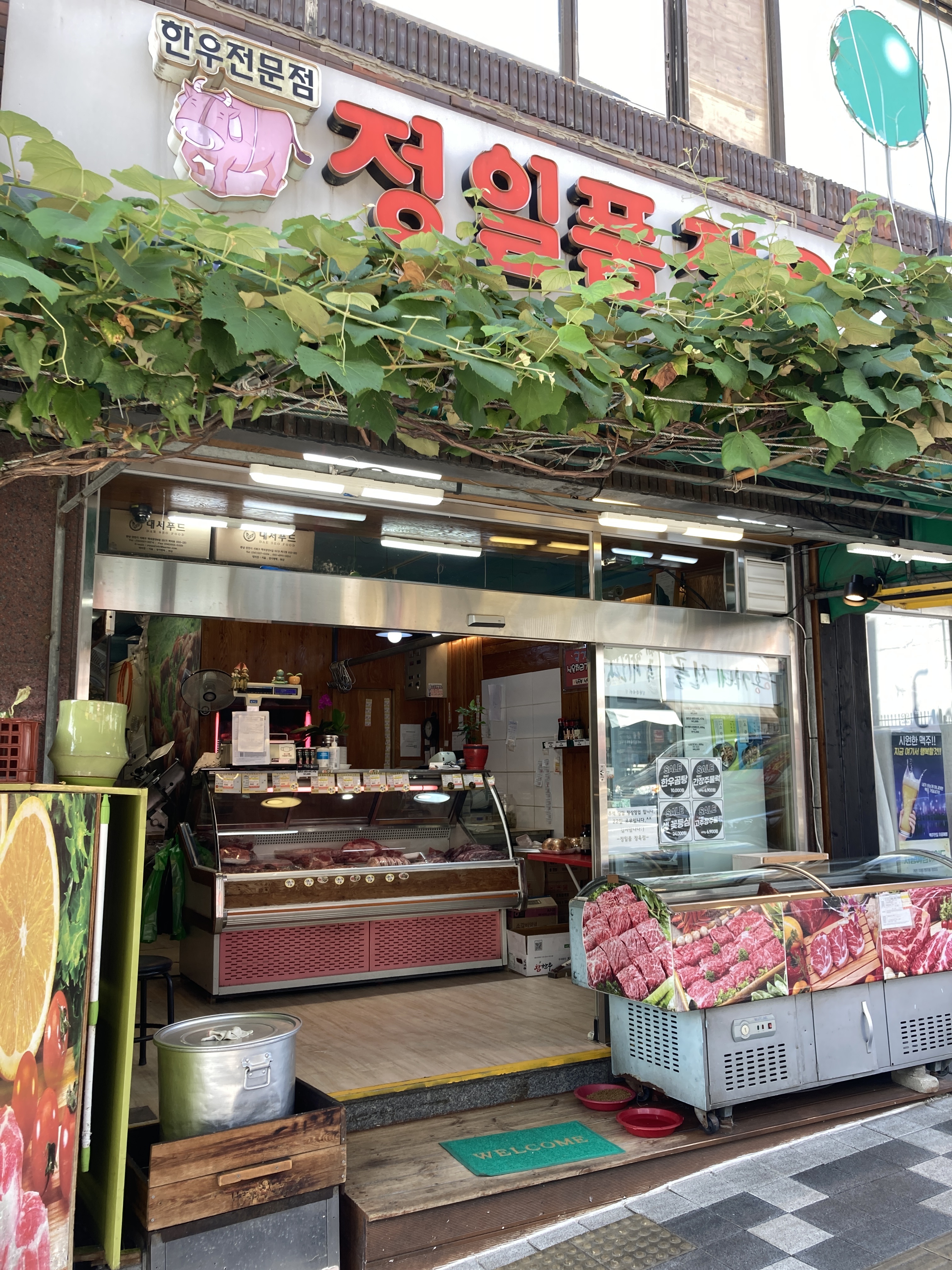 정일품정육점