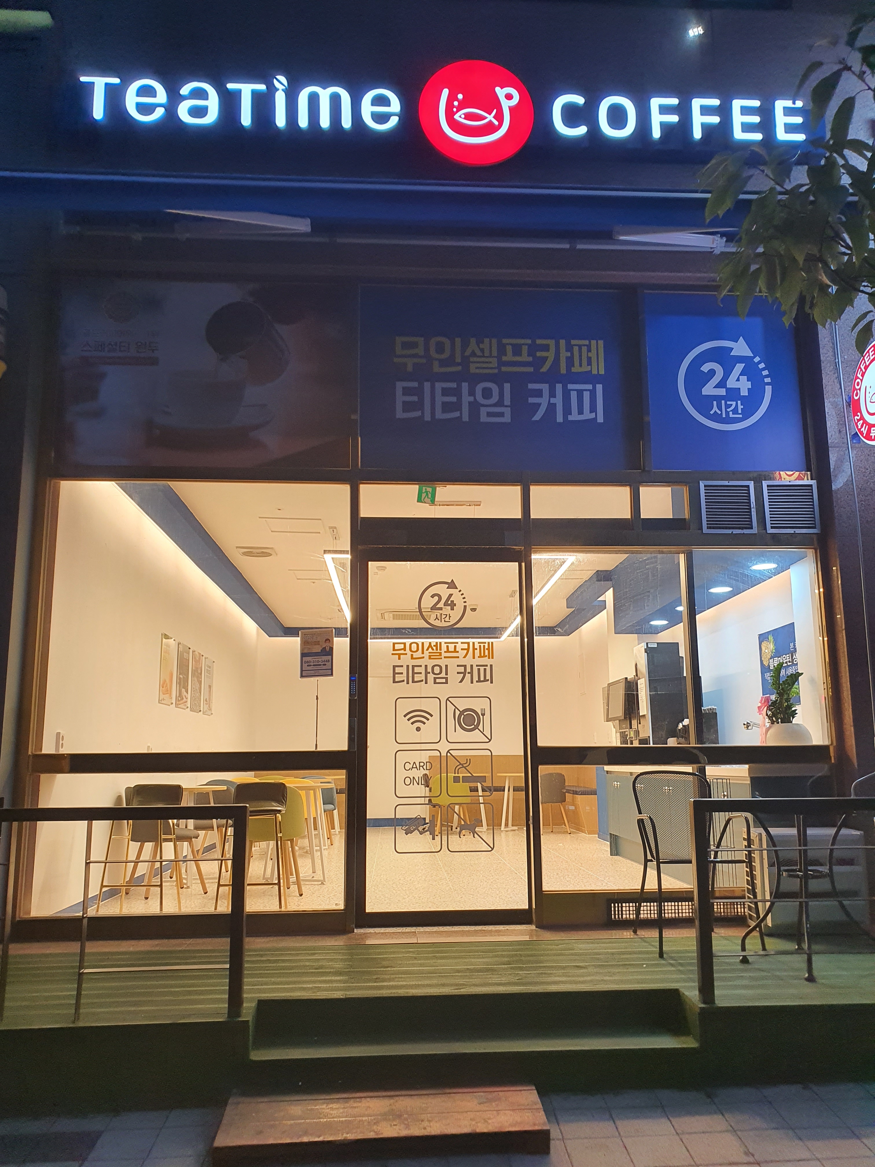 티타임커피 무안점