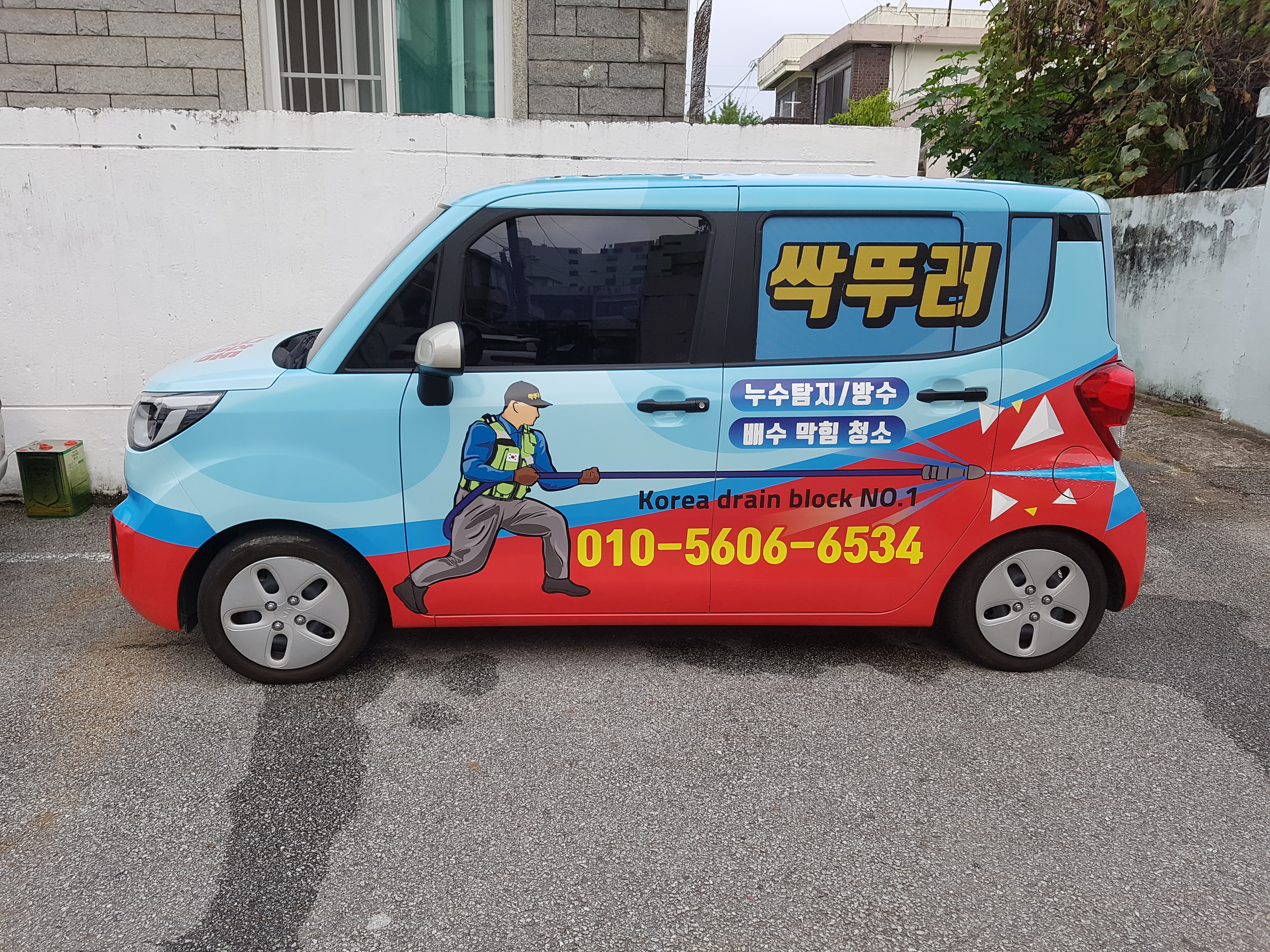 믿음주택설비