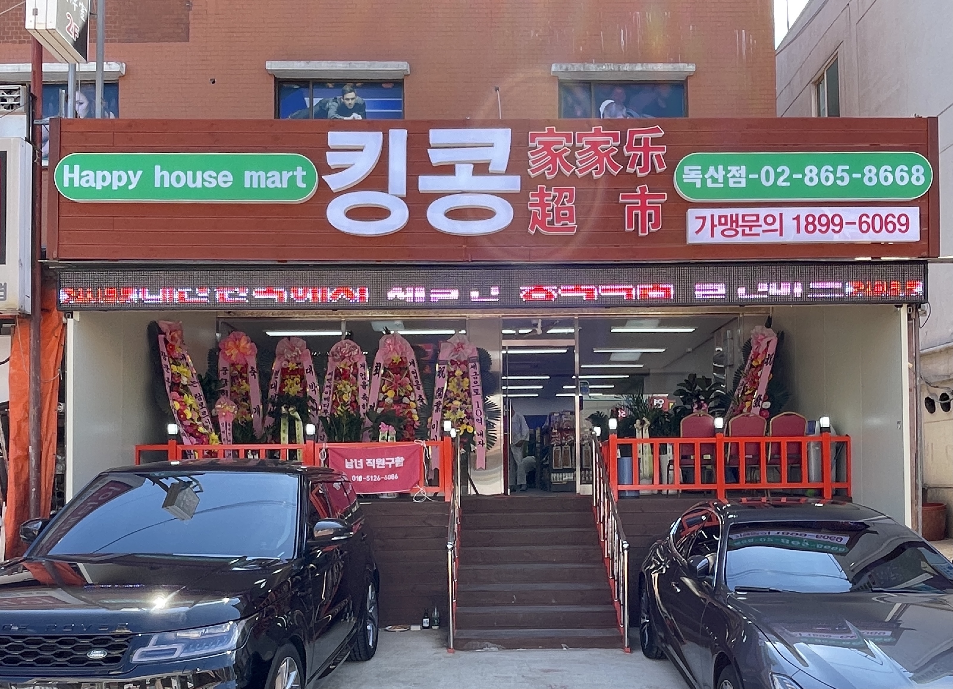 킹콩해피하우스