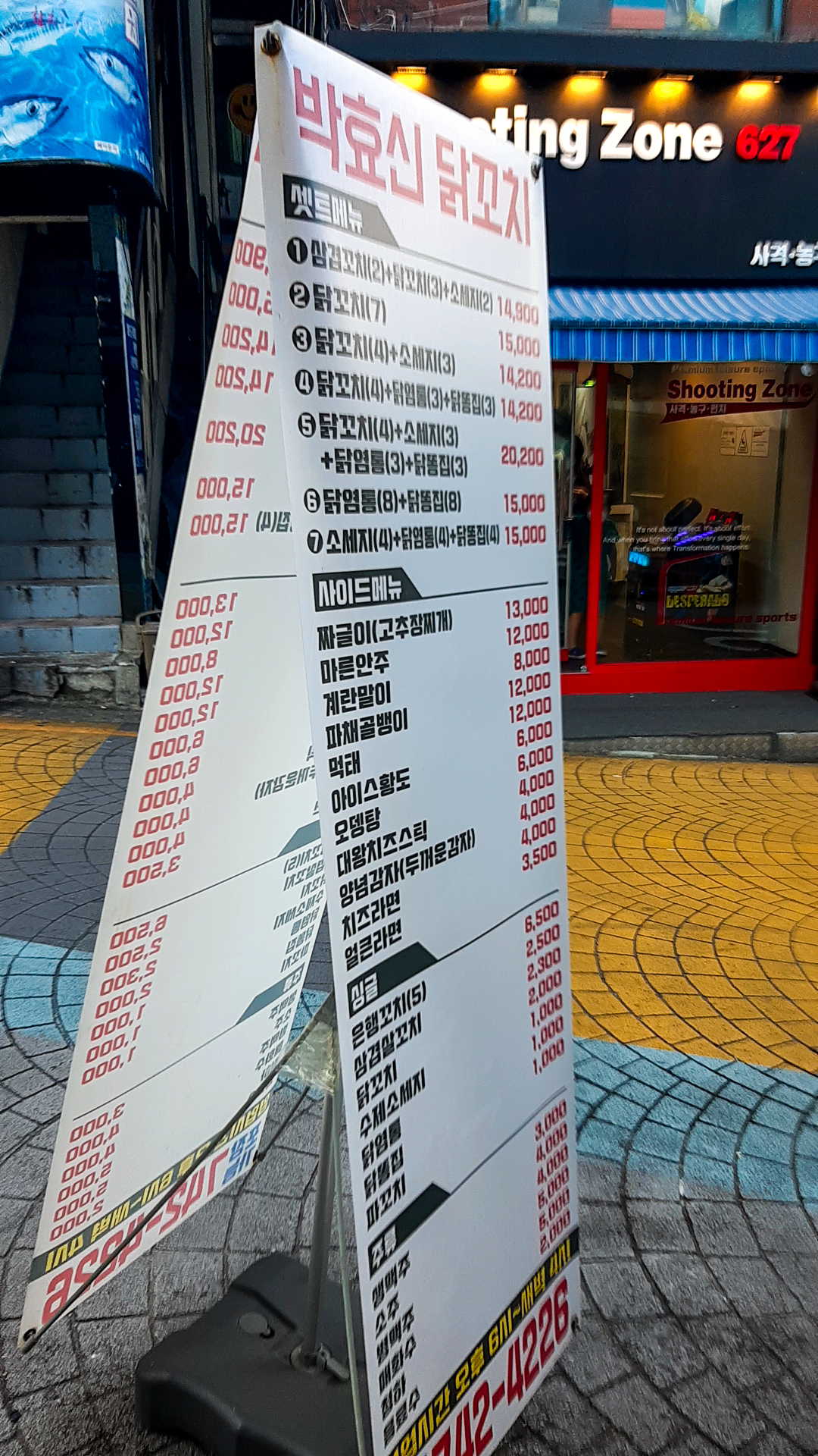 박효신꼬지비어 한성대점