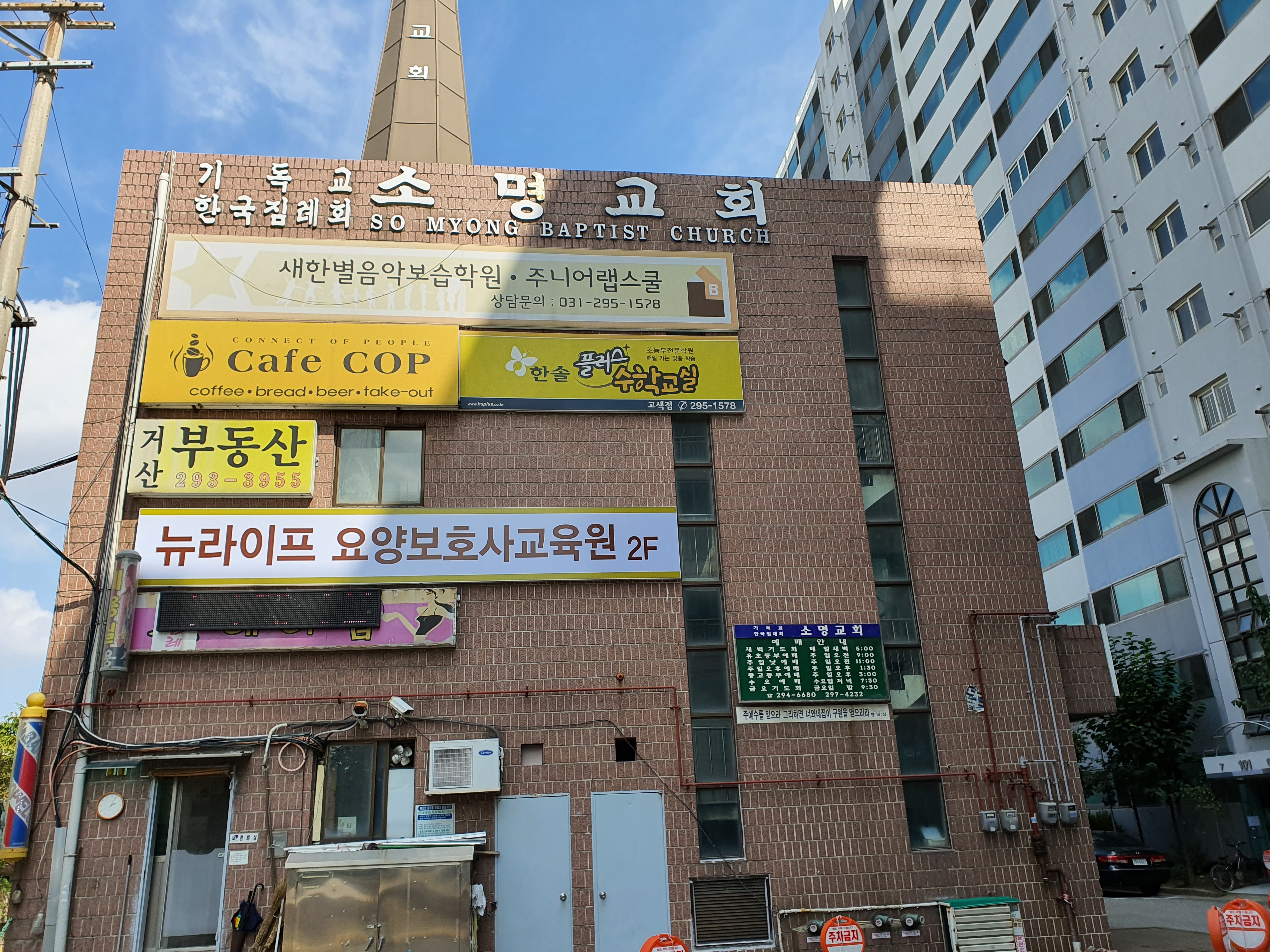 뉴라이프요양보호사교육원