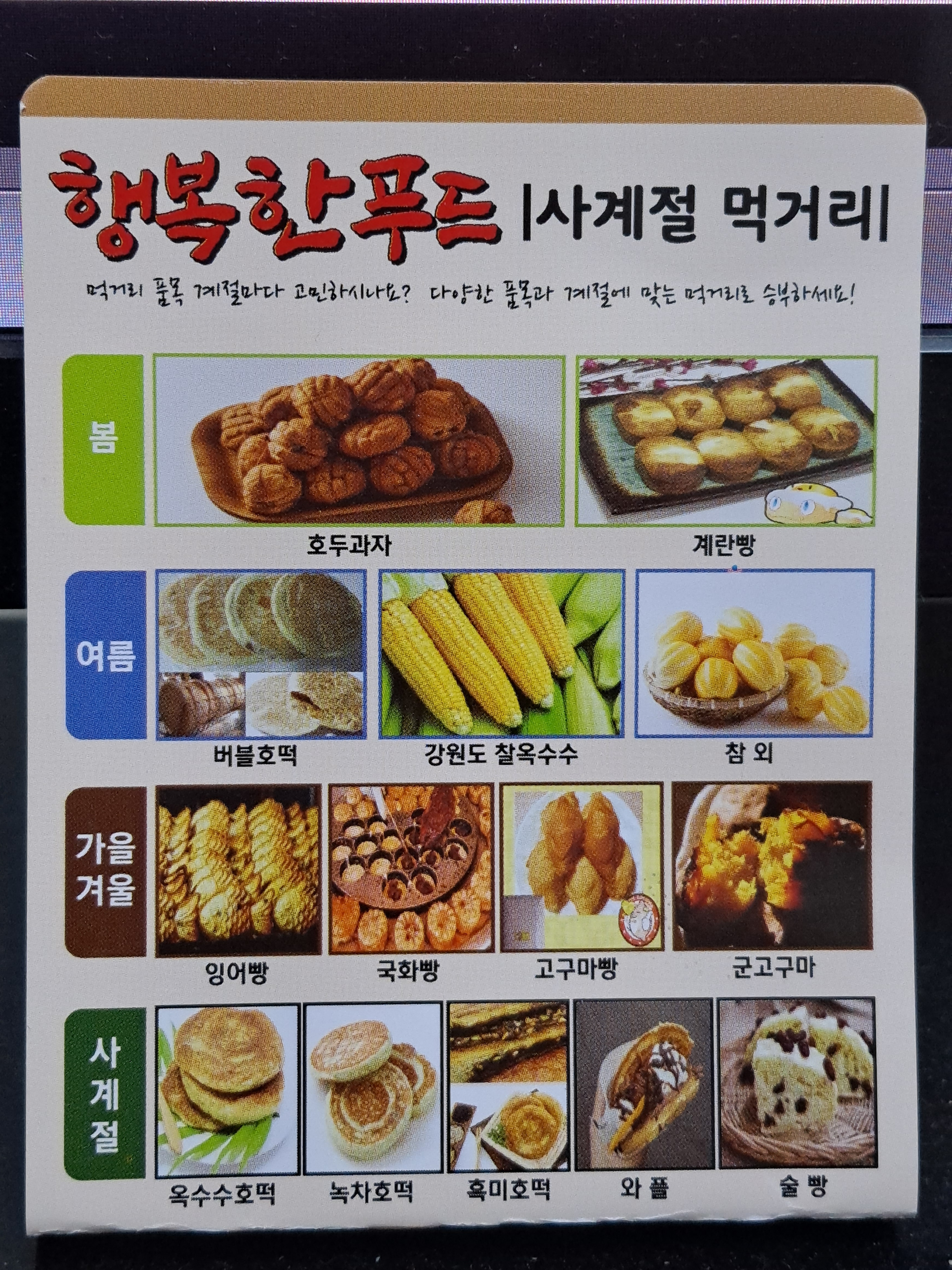행복한푸드