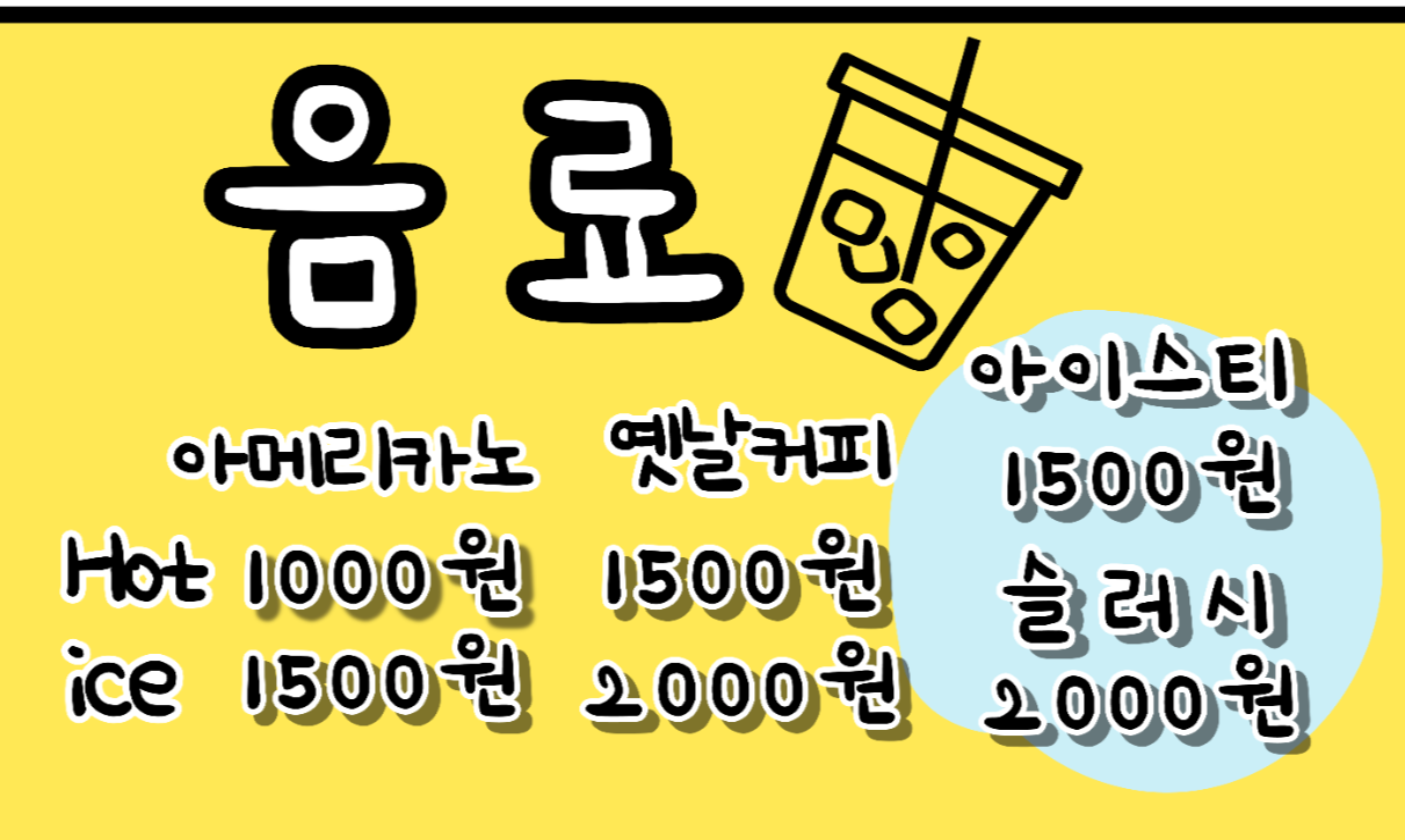 제일정꽈배기