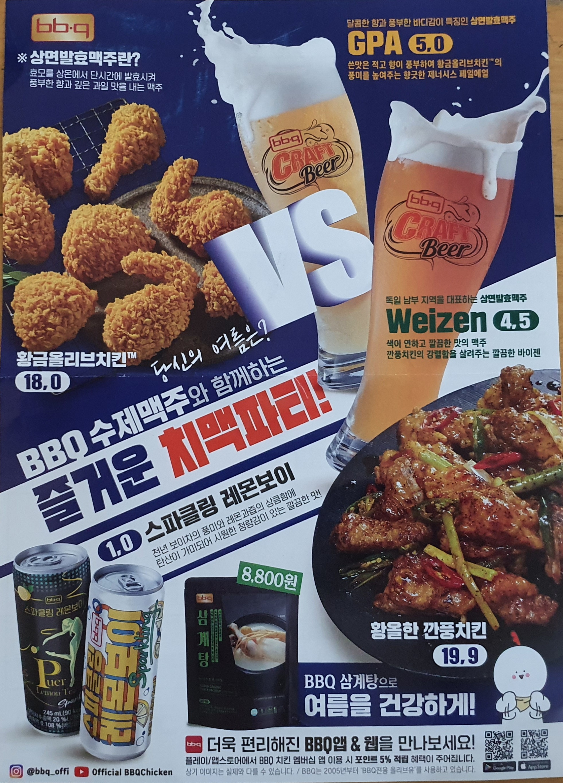 BBQ치킨 용인구성점
