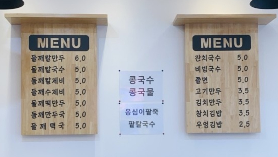 명가손만두