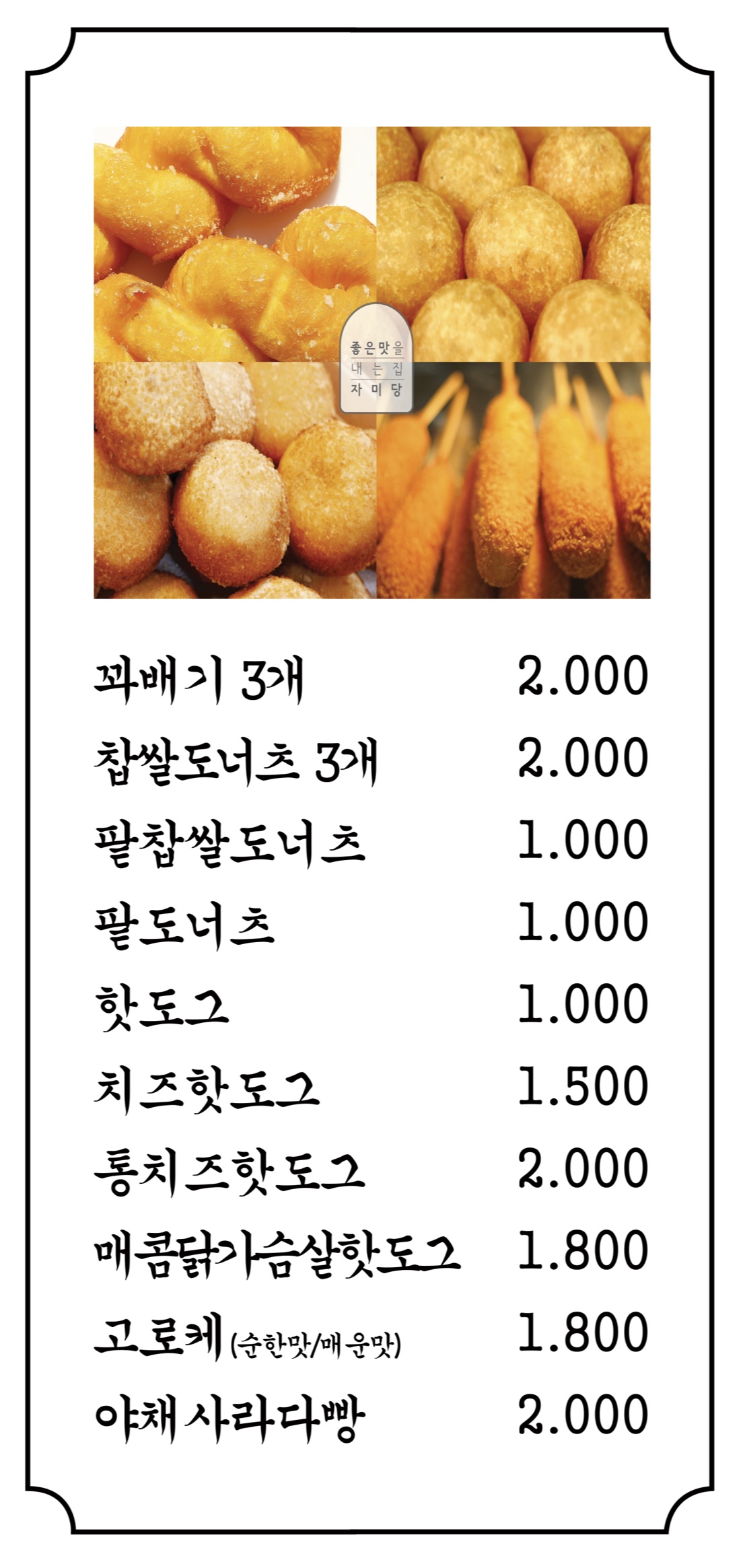자미당 거두점