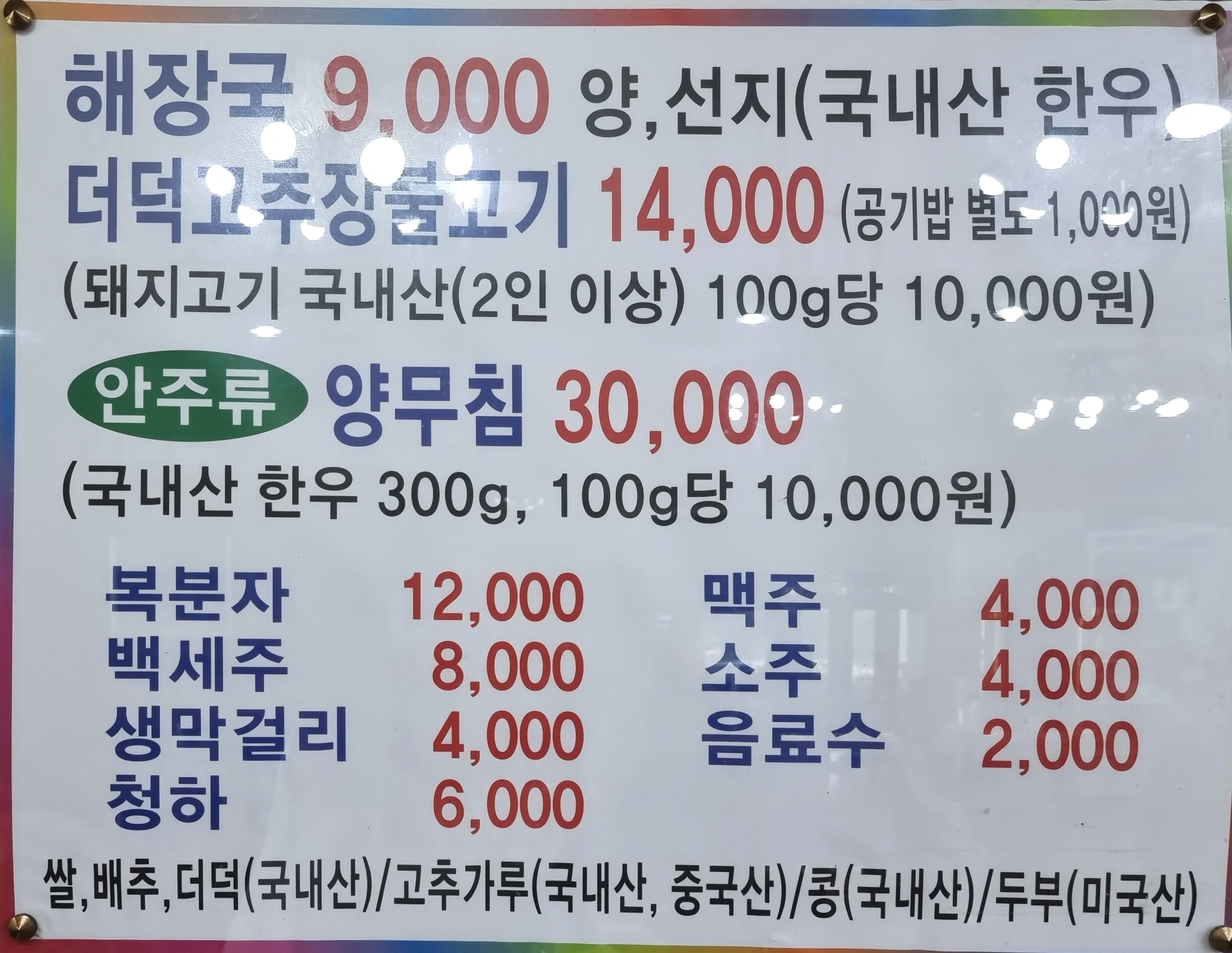 양평해장국 충주대영점 이미지