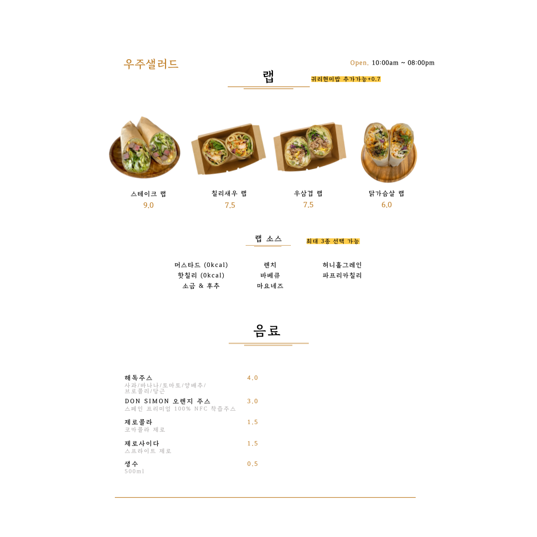 우주샐러드 대표 사진