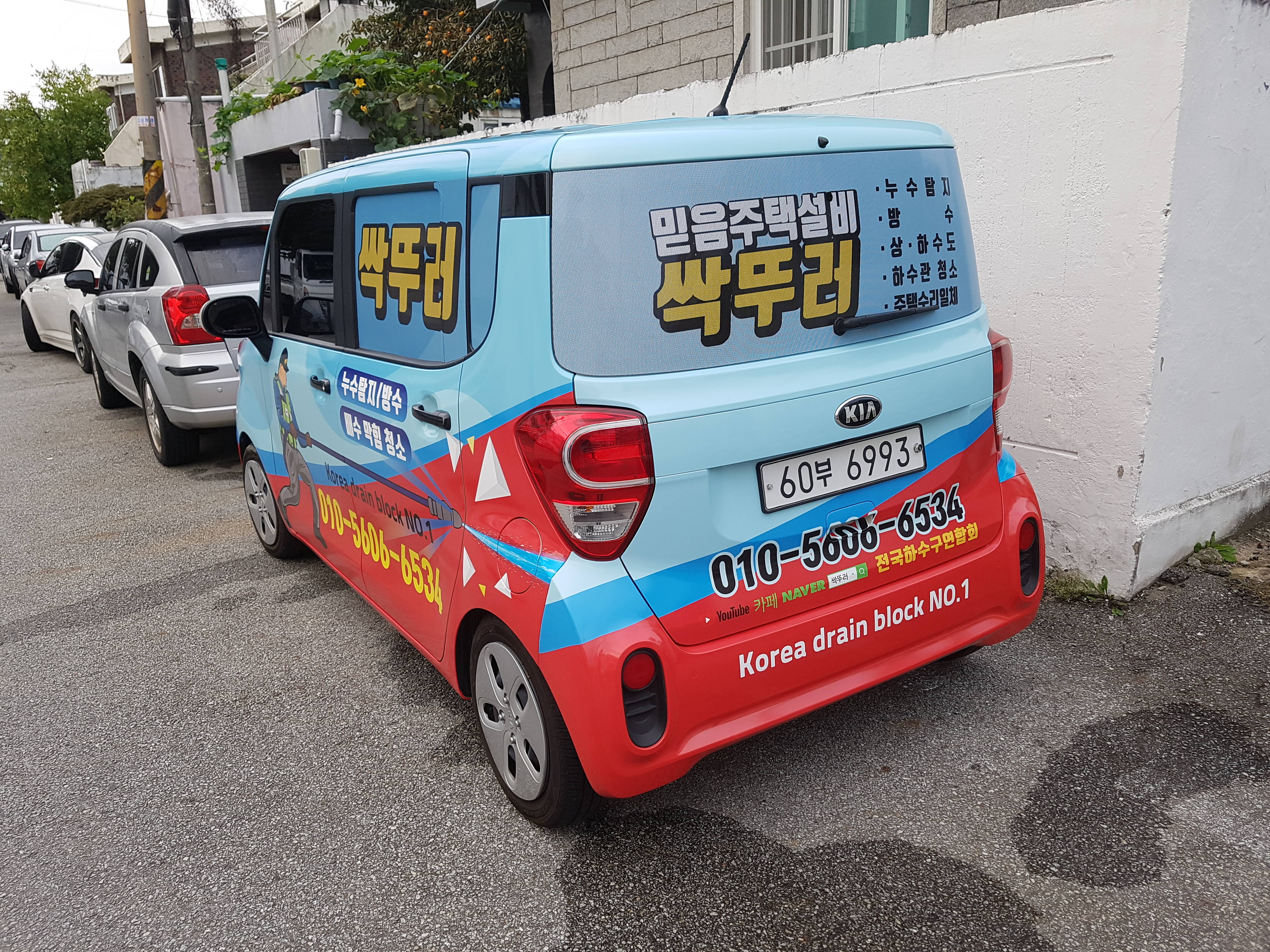 믿음주택설비