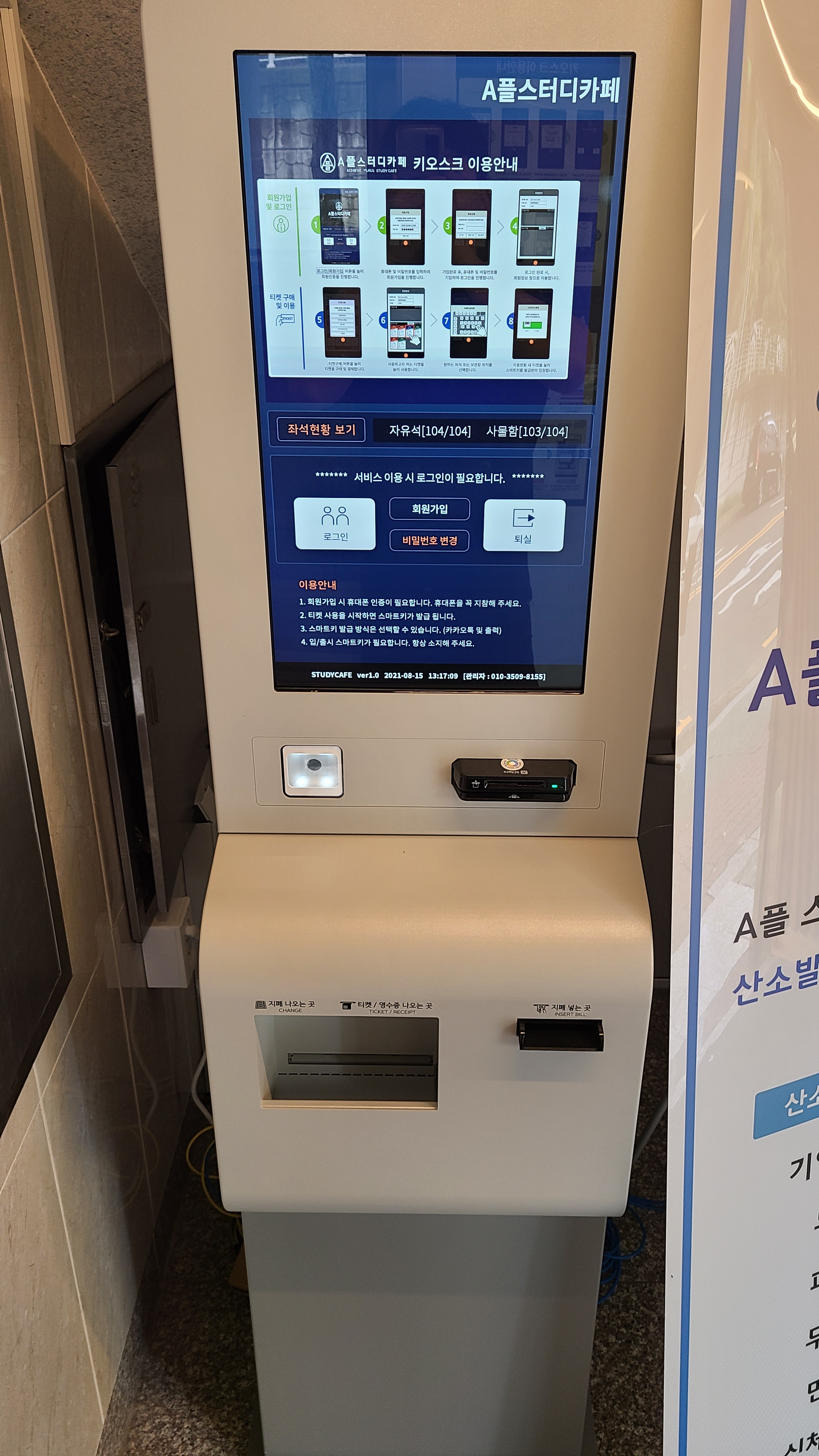 A플스터디카페 포항문덕점 대표이미지