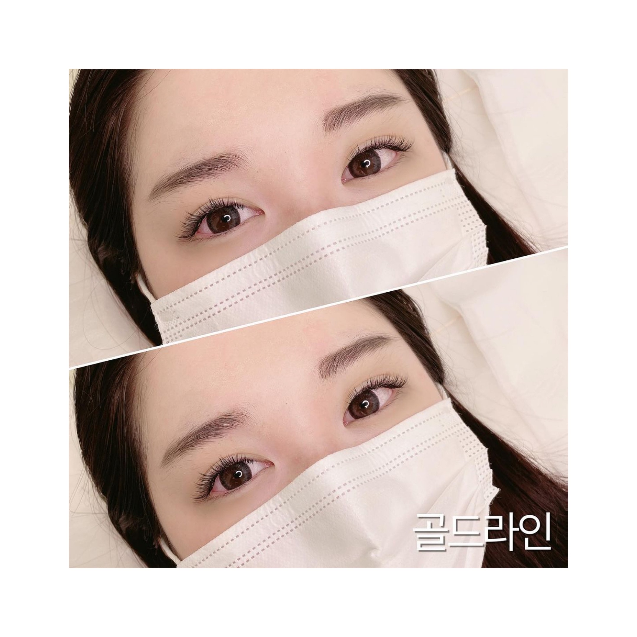 골드라인뷰티