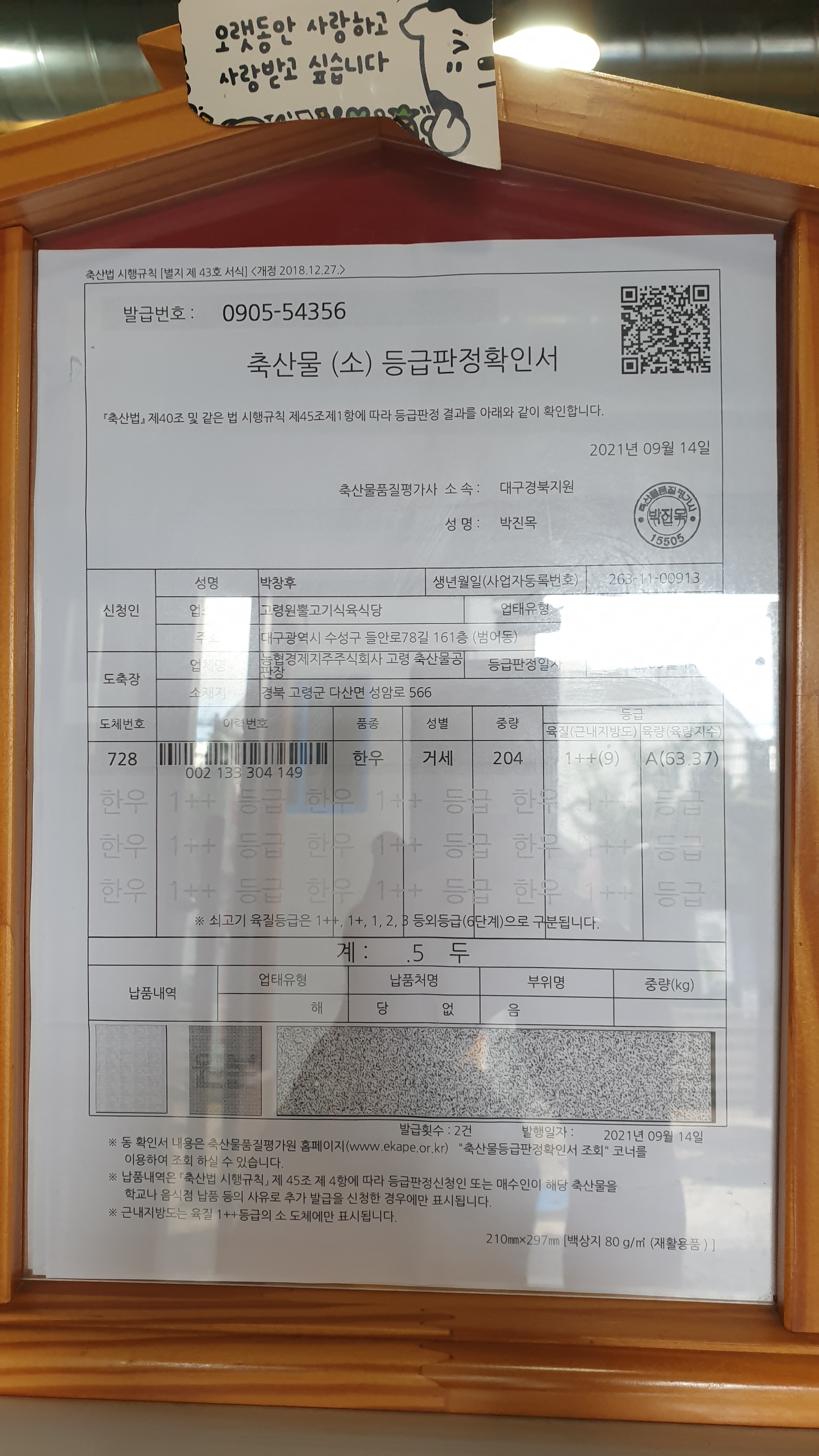 박가네고령뒷고기