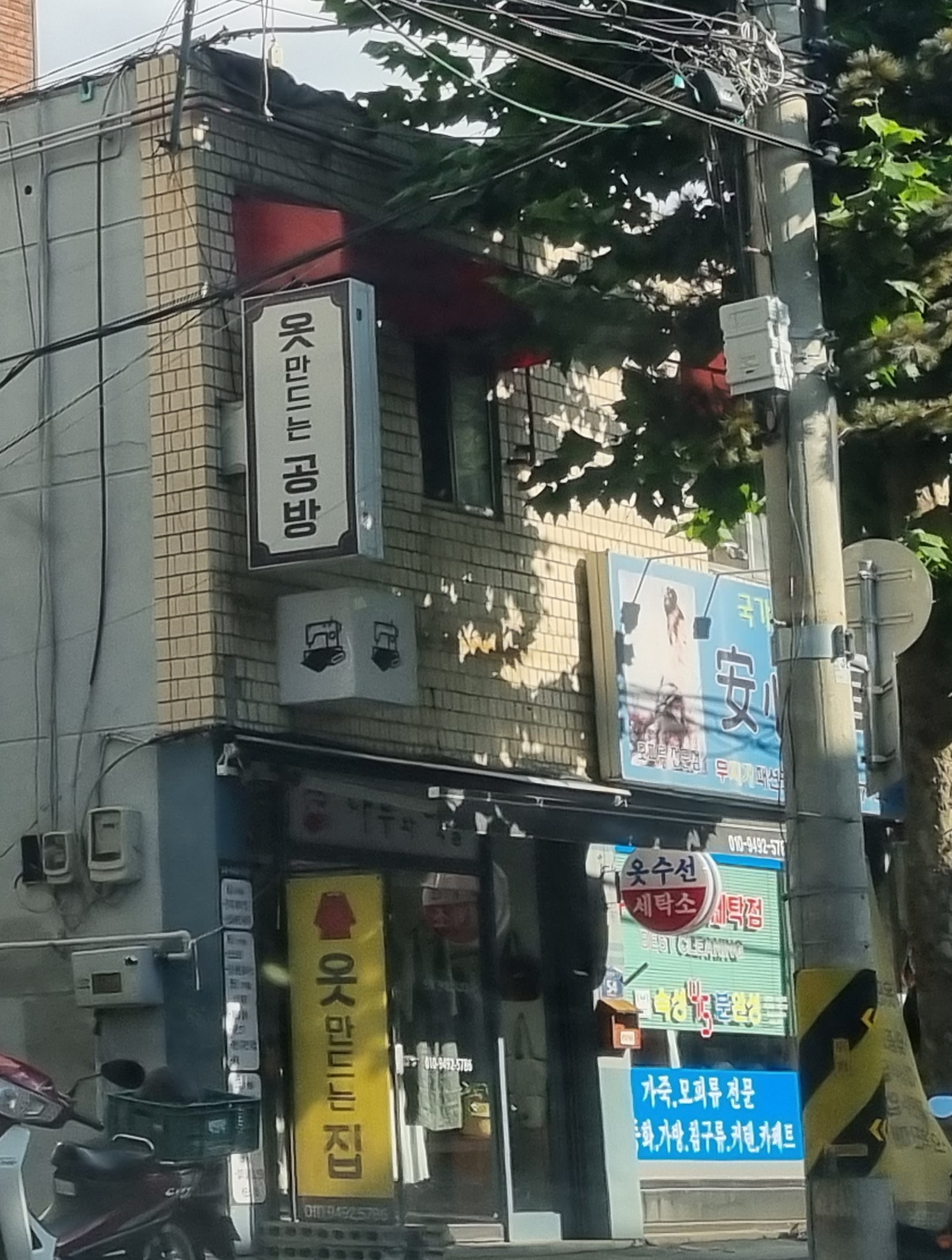옷만드는공방