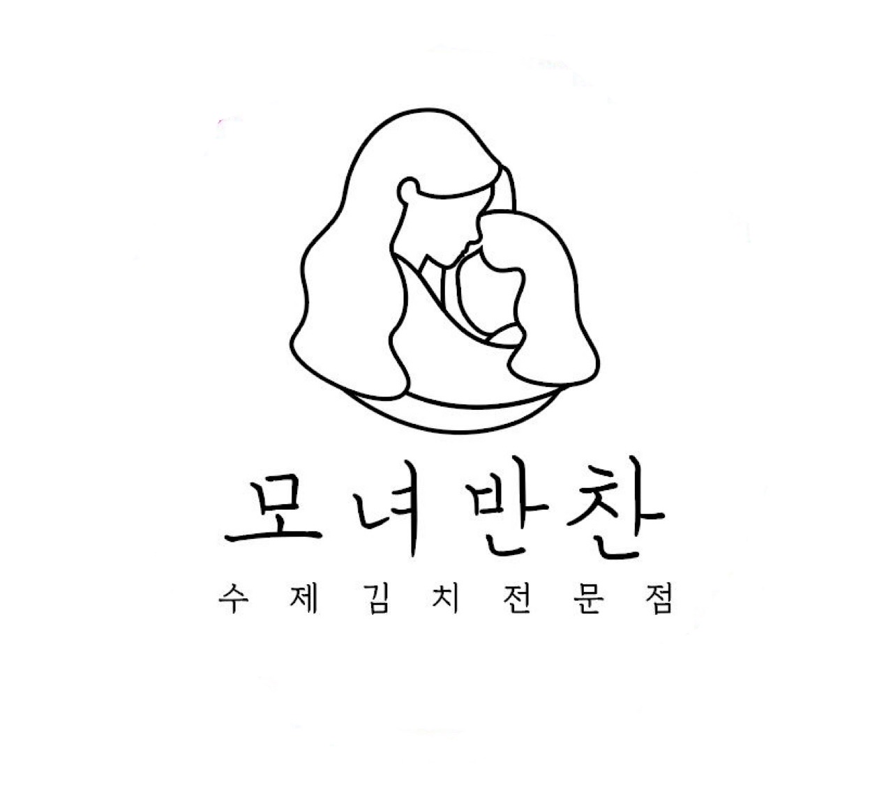 모녀반찬
