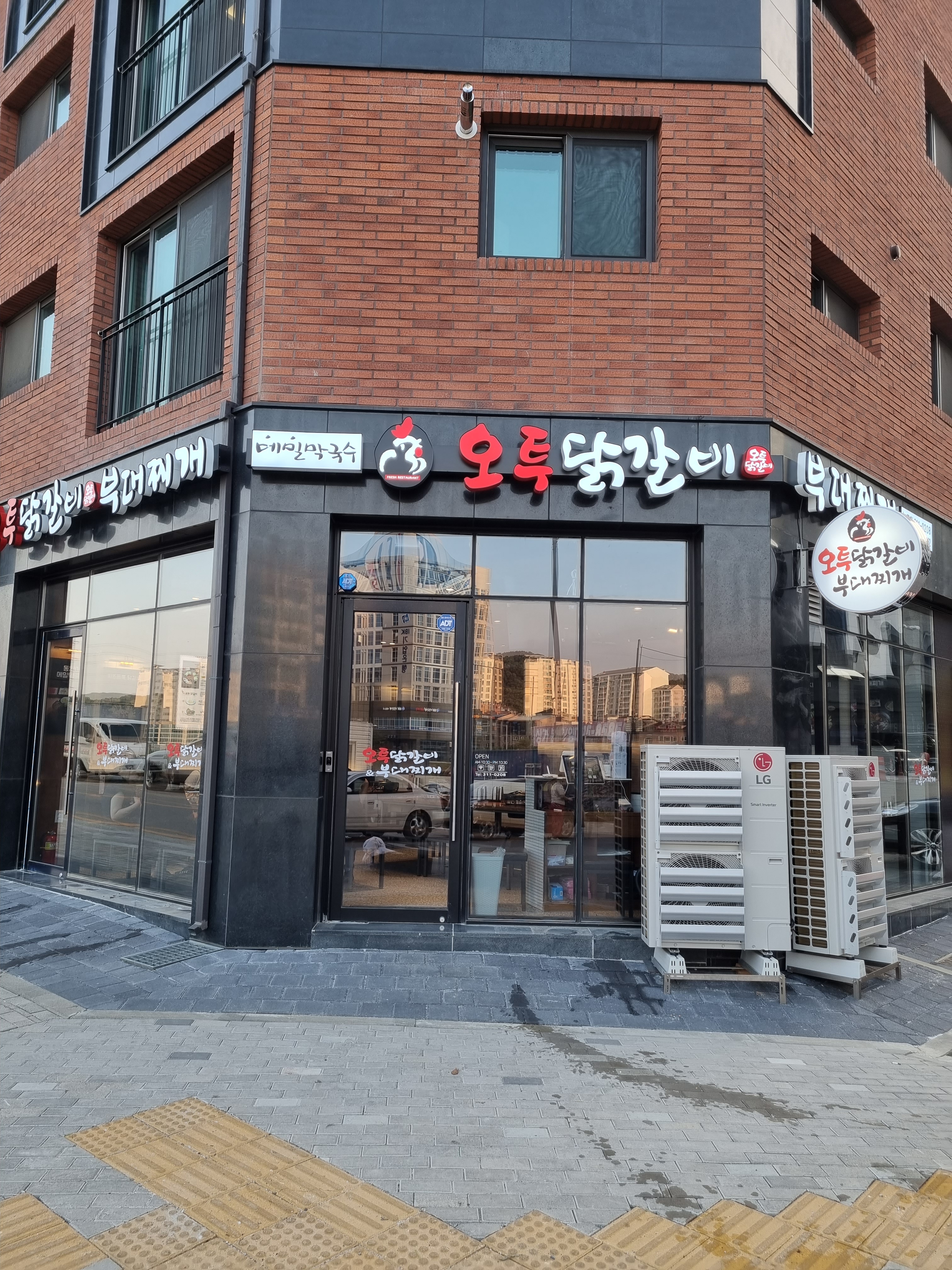 오투닭갈비앤부대찌개 시흥능곡역점