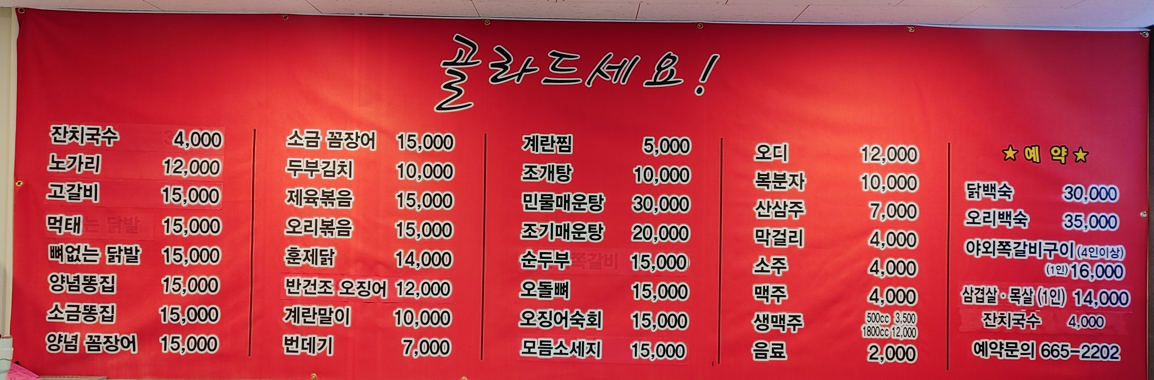 헤라뽀차