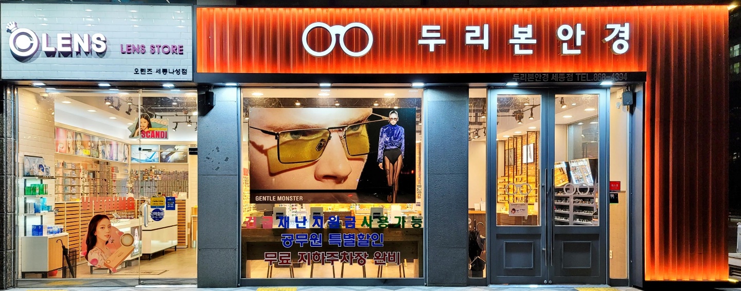 두리본안경