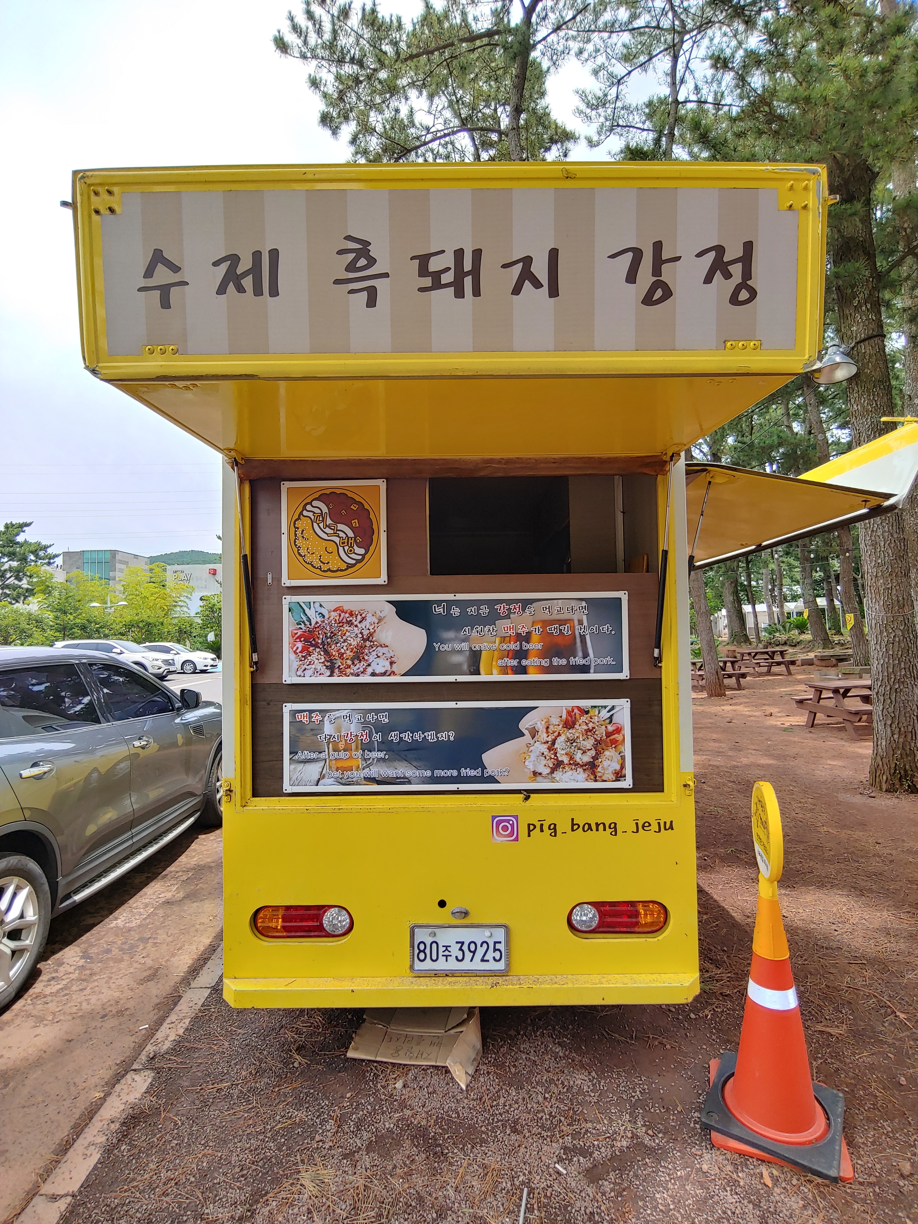 피그뱅