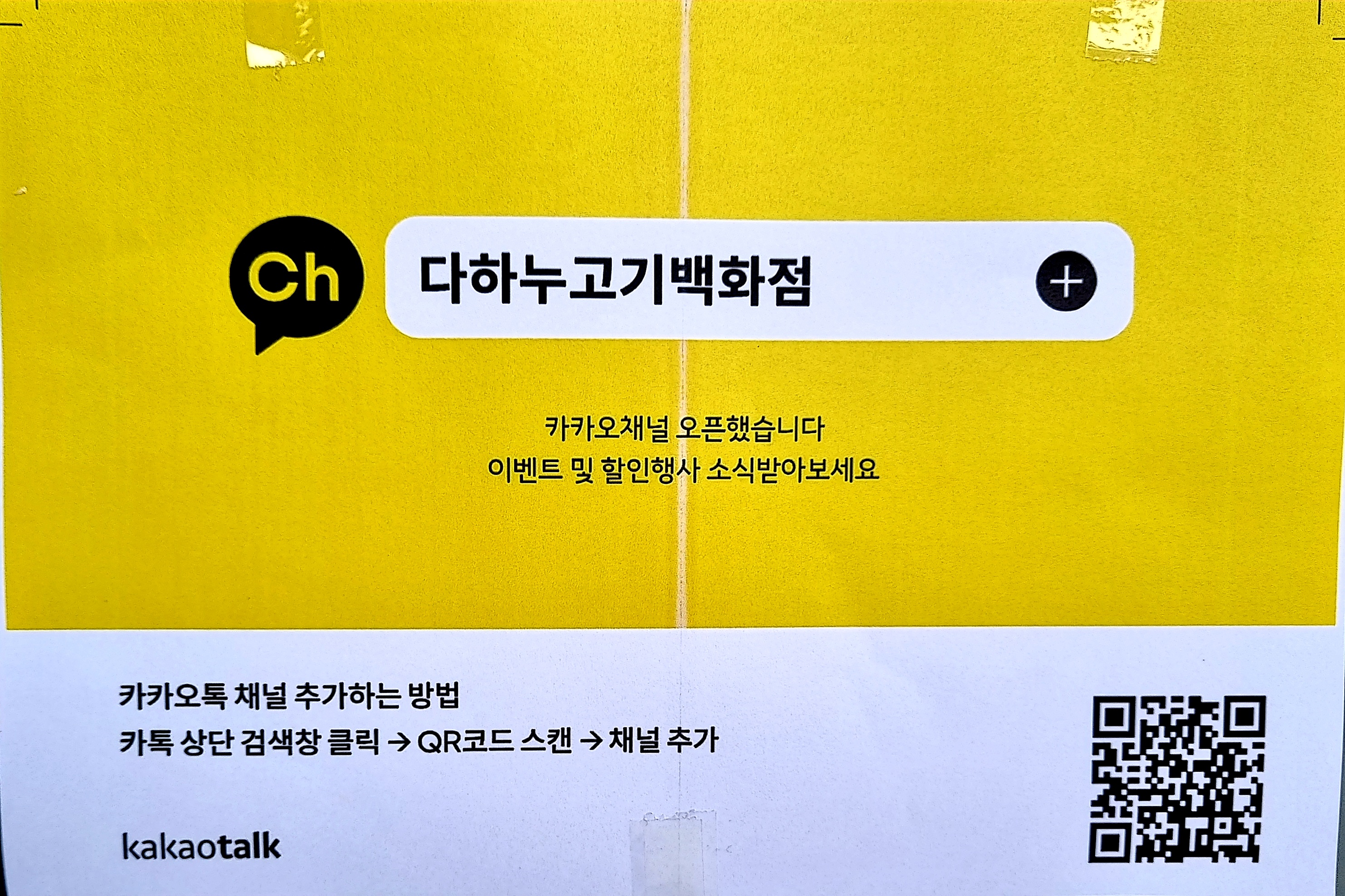 다하누 AZ쇼핑 수진역점