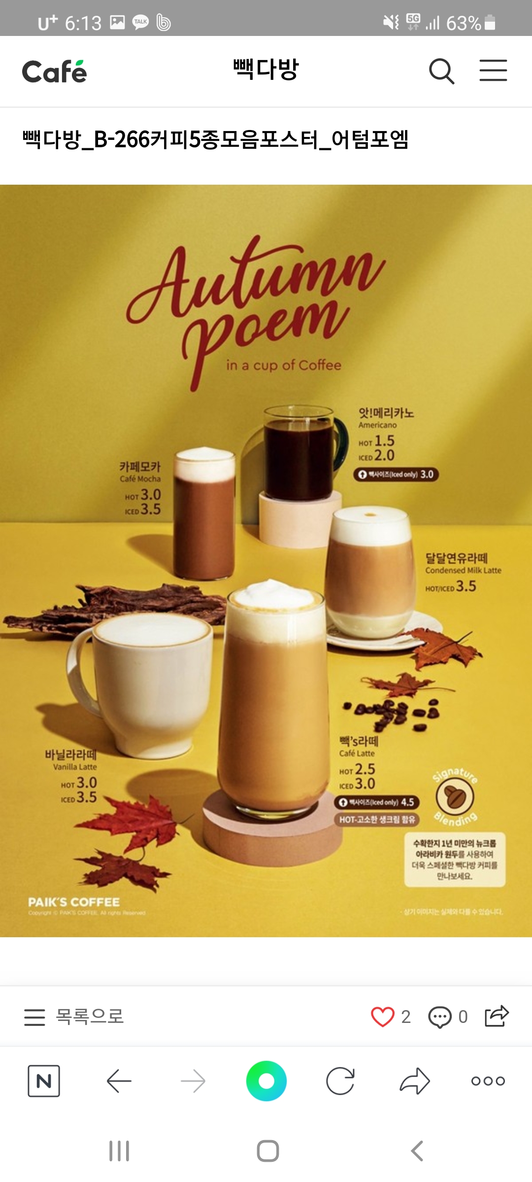 빽다방 문경모전점