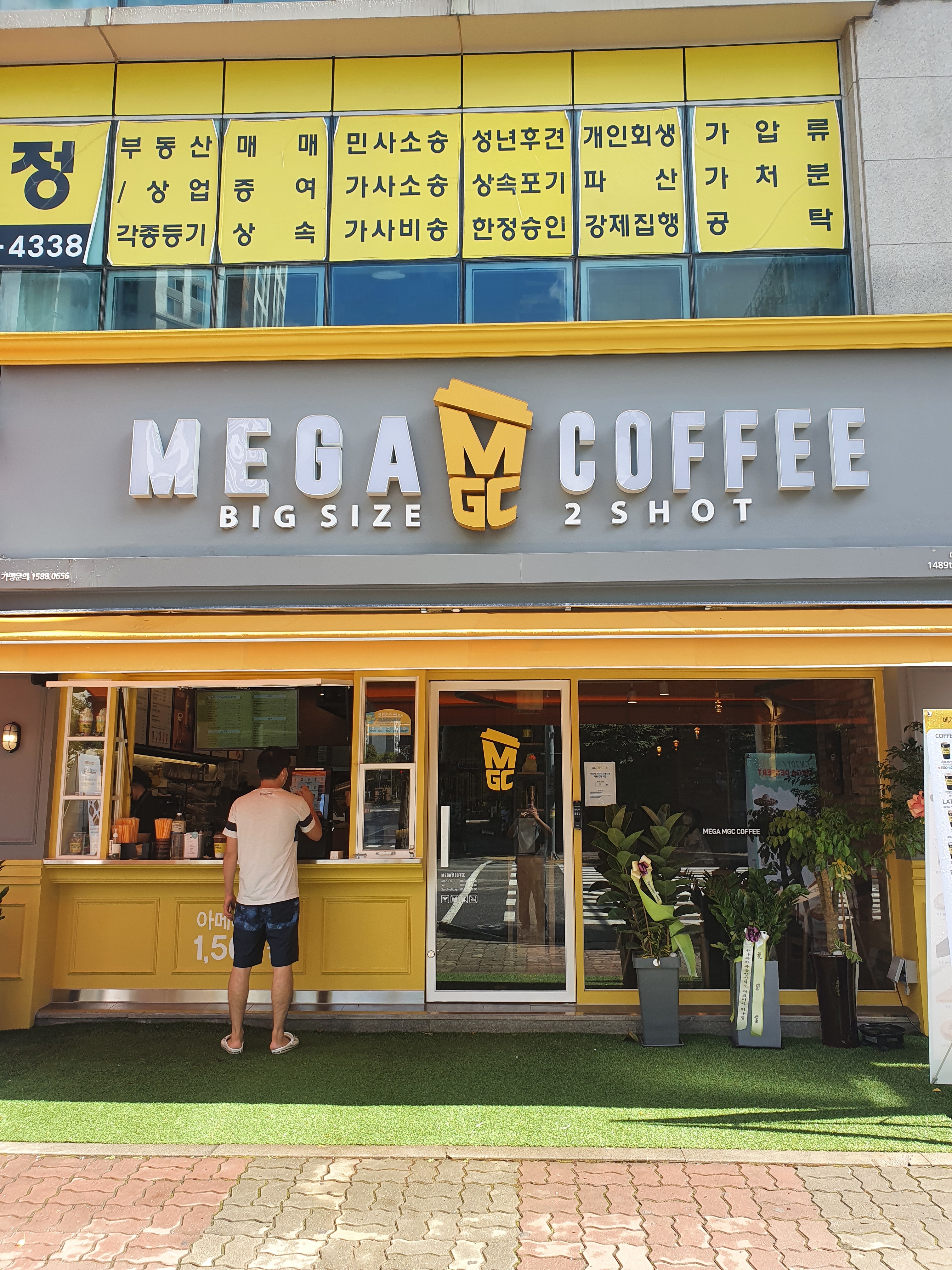 메가MGC커피 안양법원점