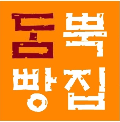 담뿍빵집
