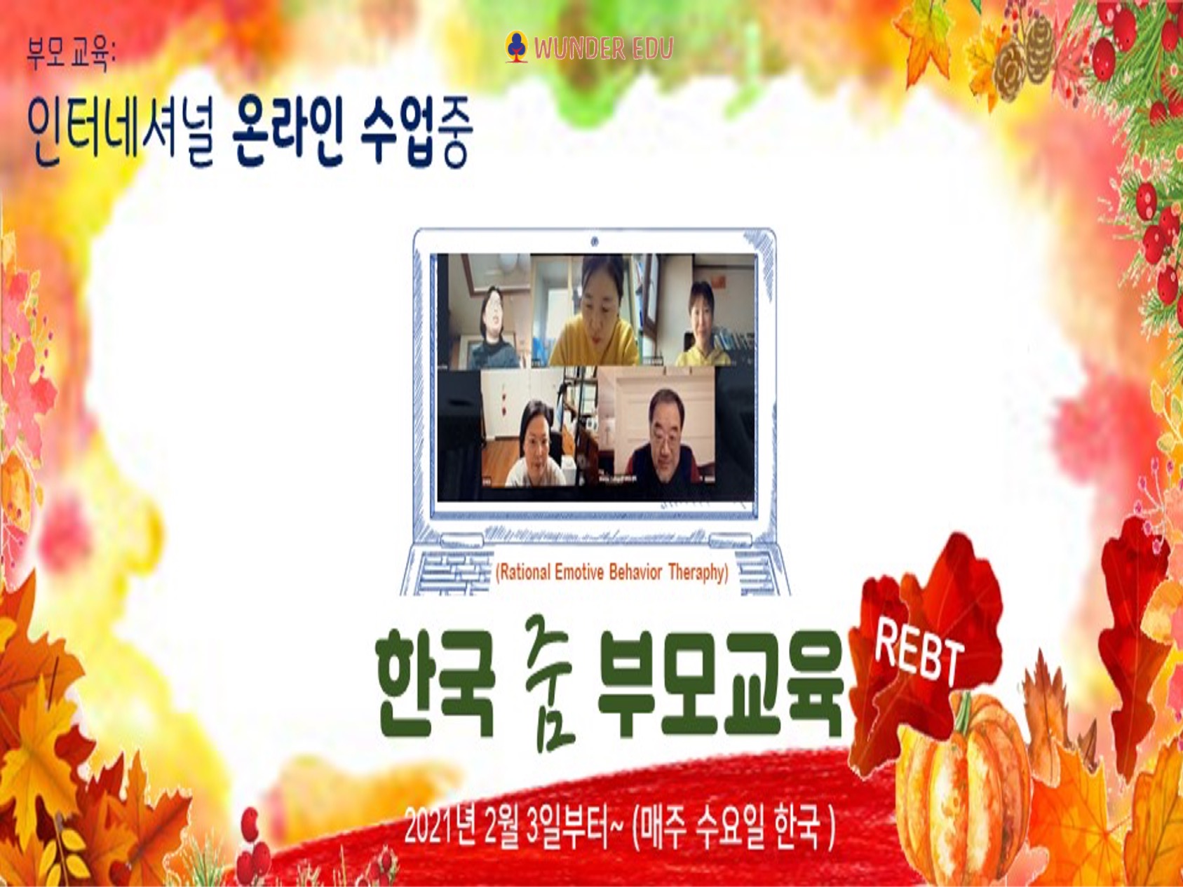 분더상담코칭센터