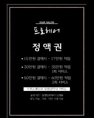 프로헤어