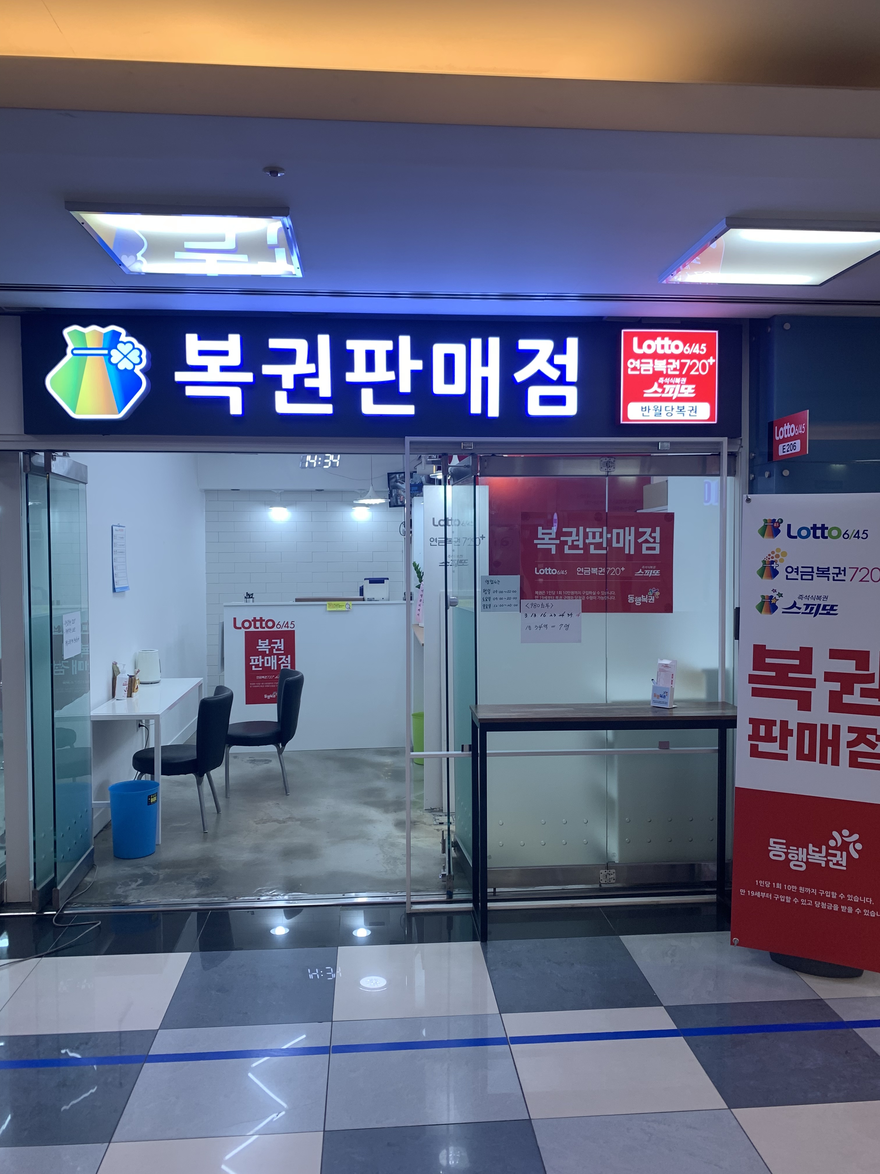 반월당복권