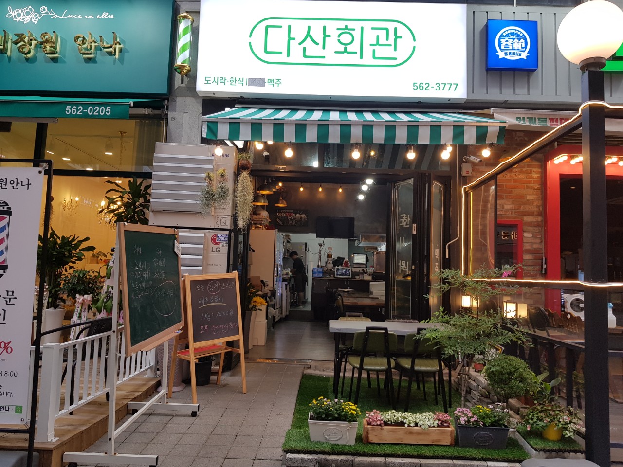 다산회관