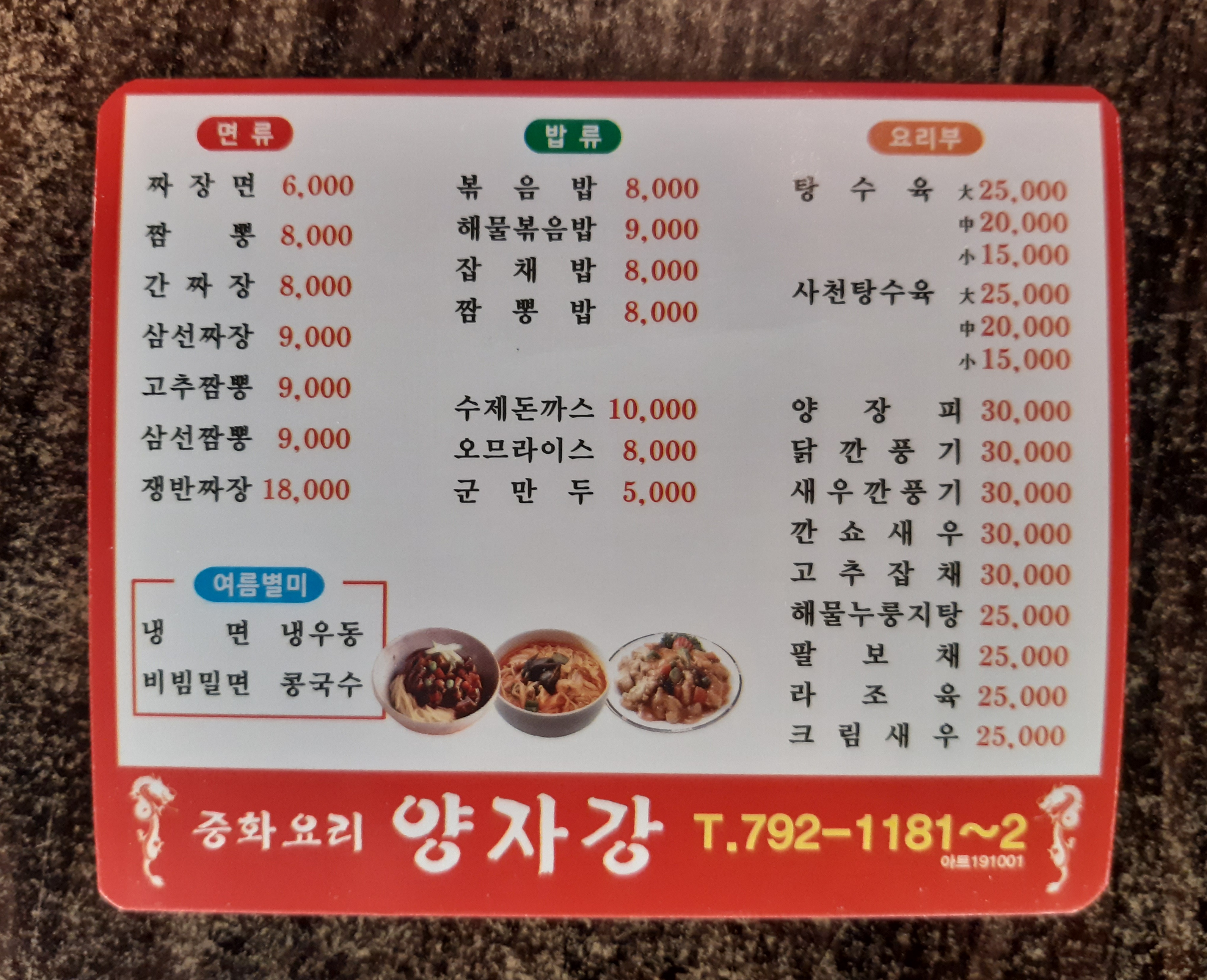 양자강