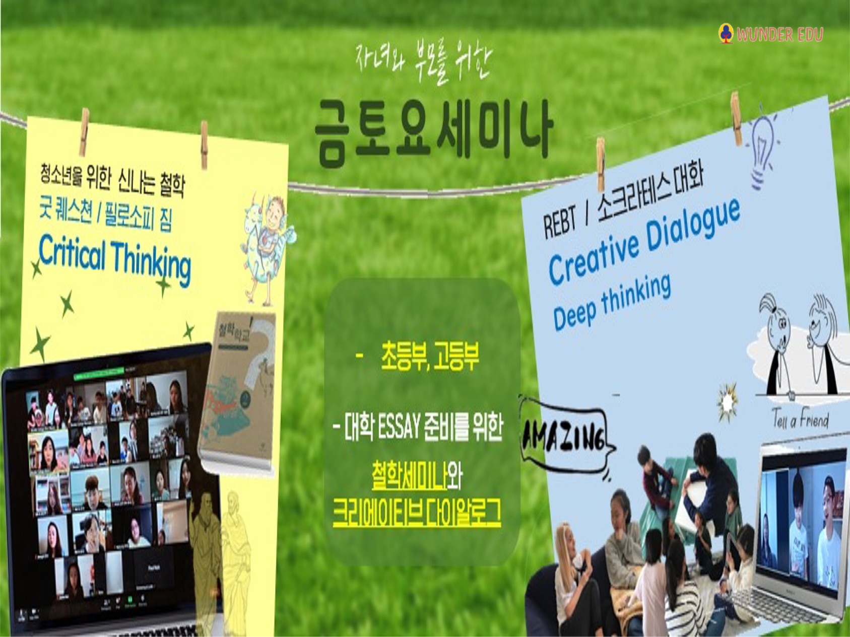 분더상담코칭센터