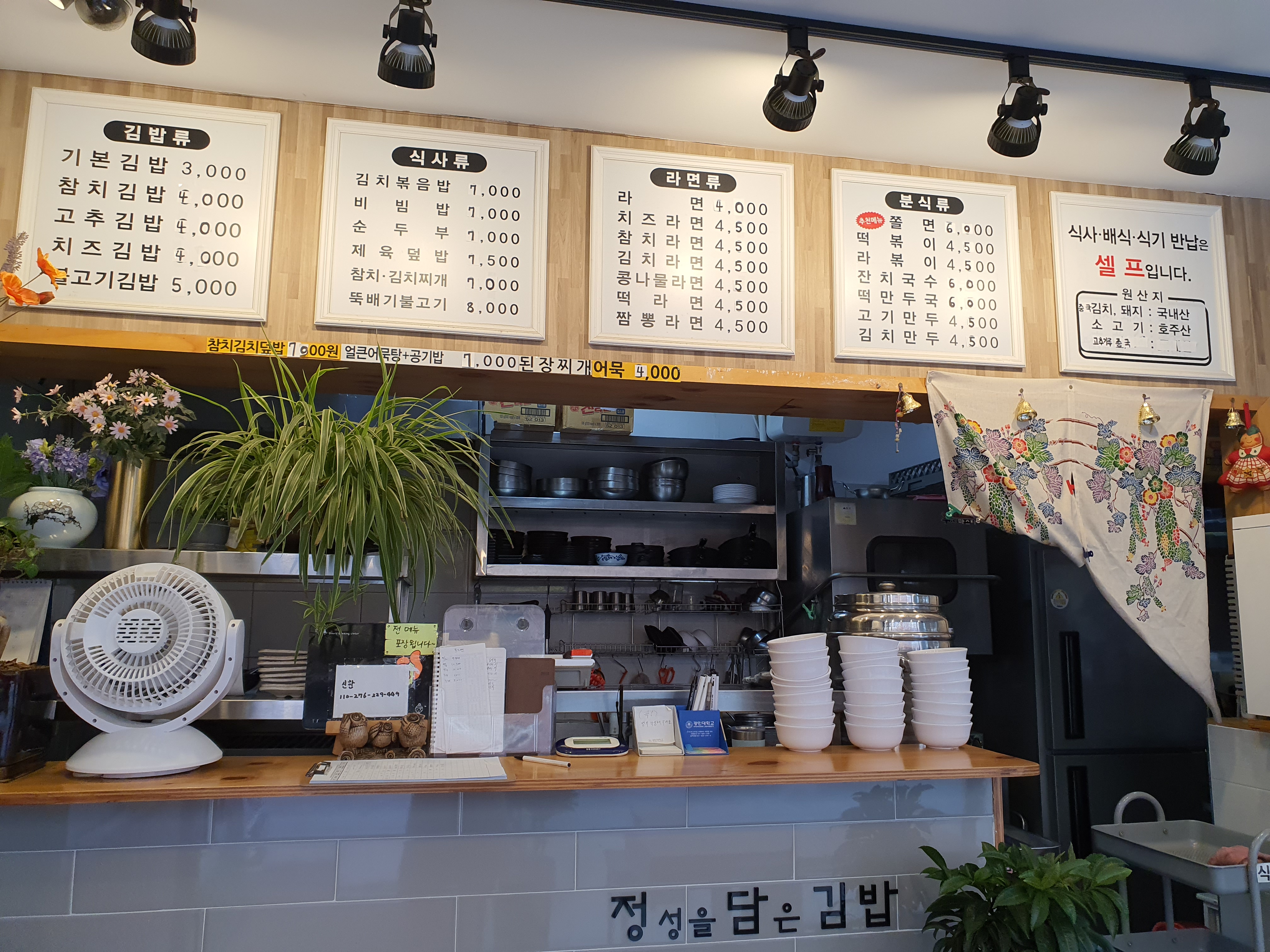 정담김밥