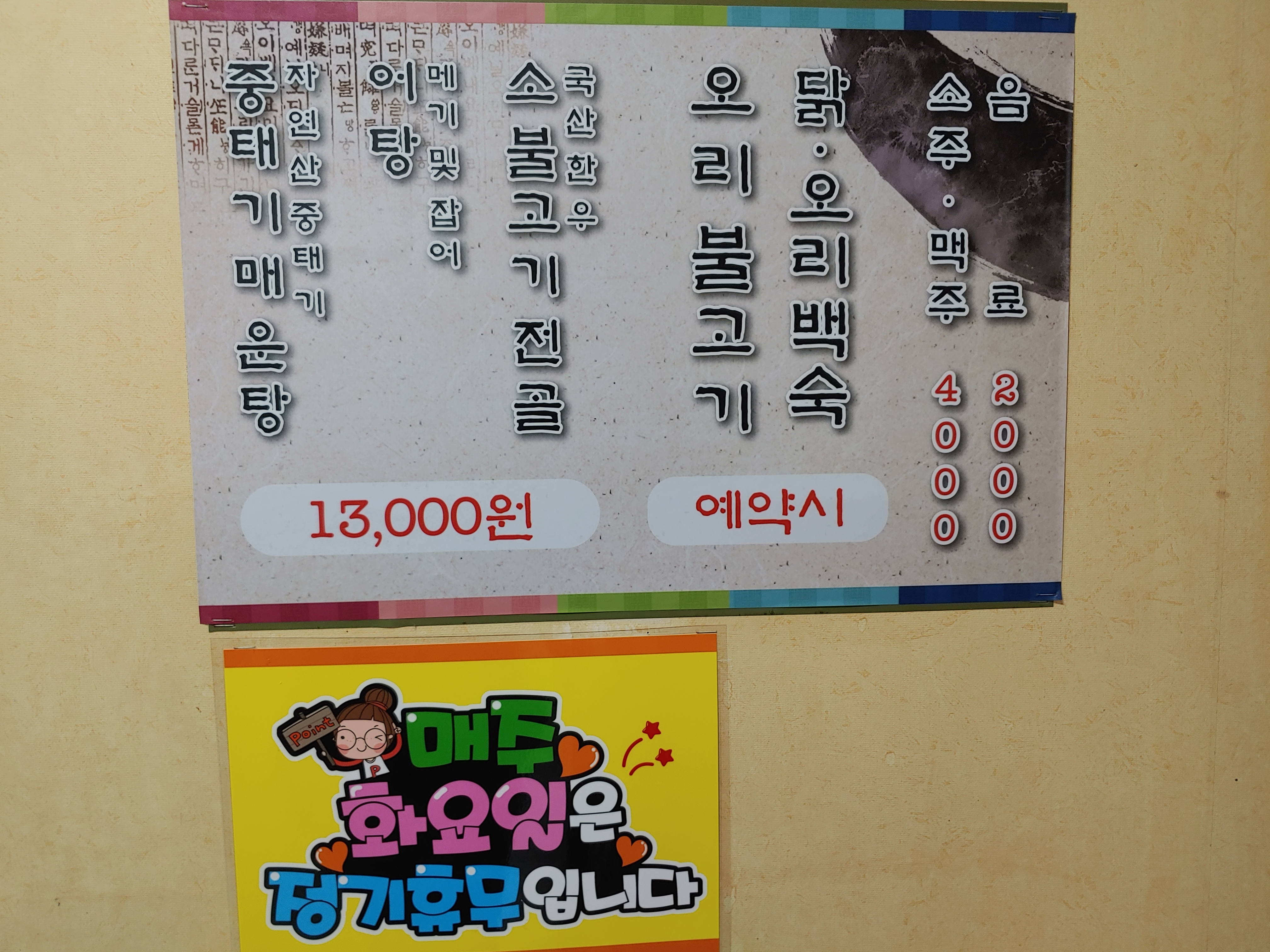 경백가든
