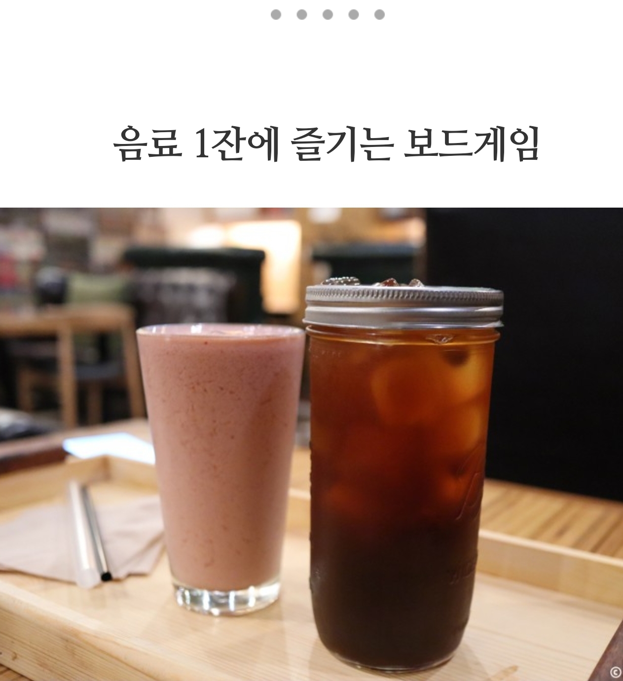 마을 보드게임 만화 카페