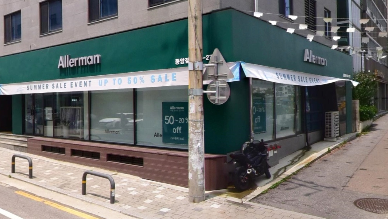 알레르망 종암점