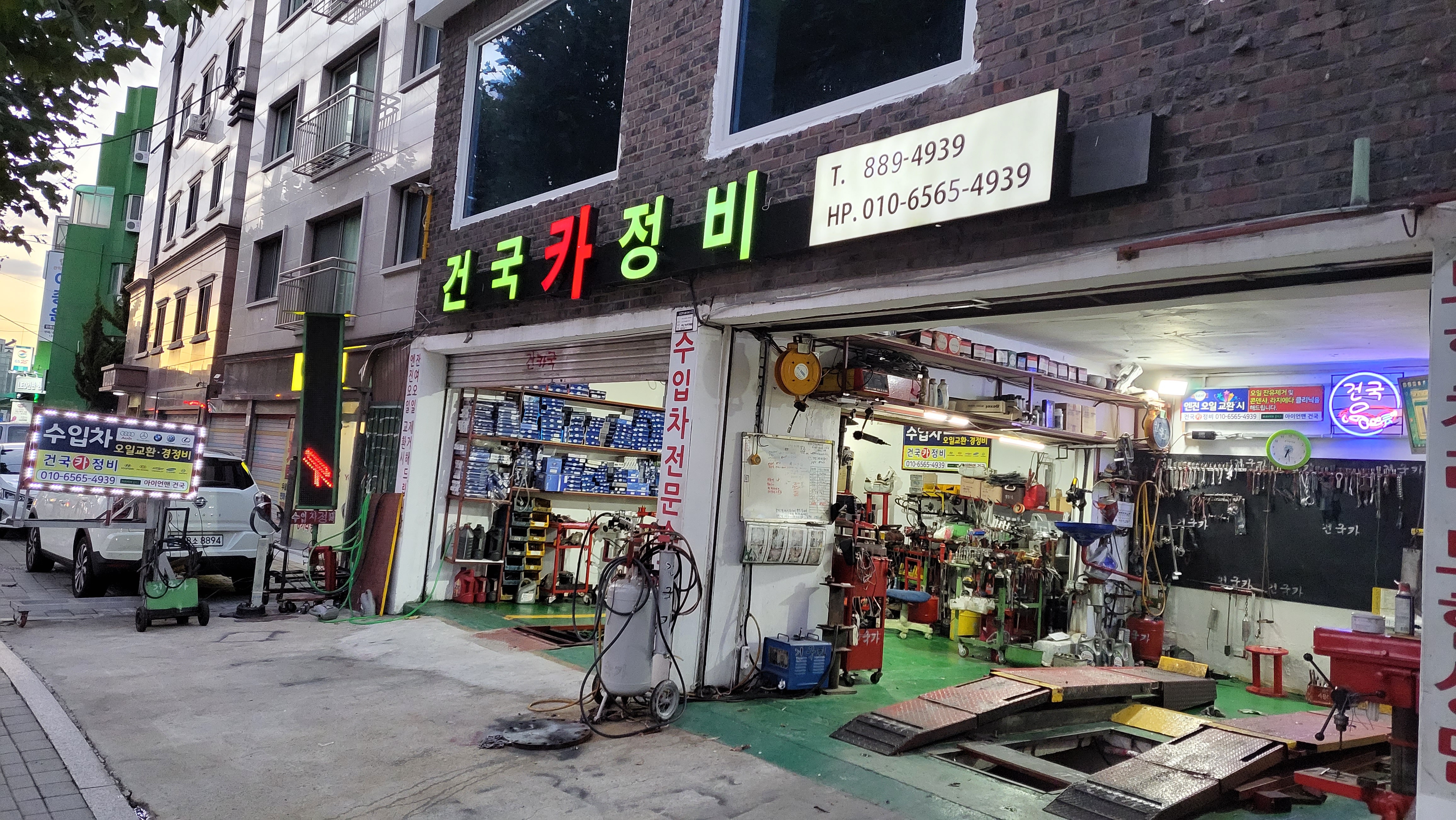 건국카정비