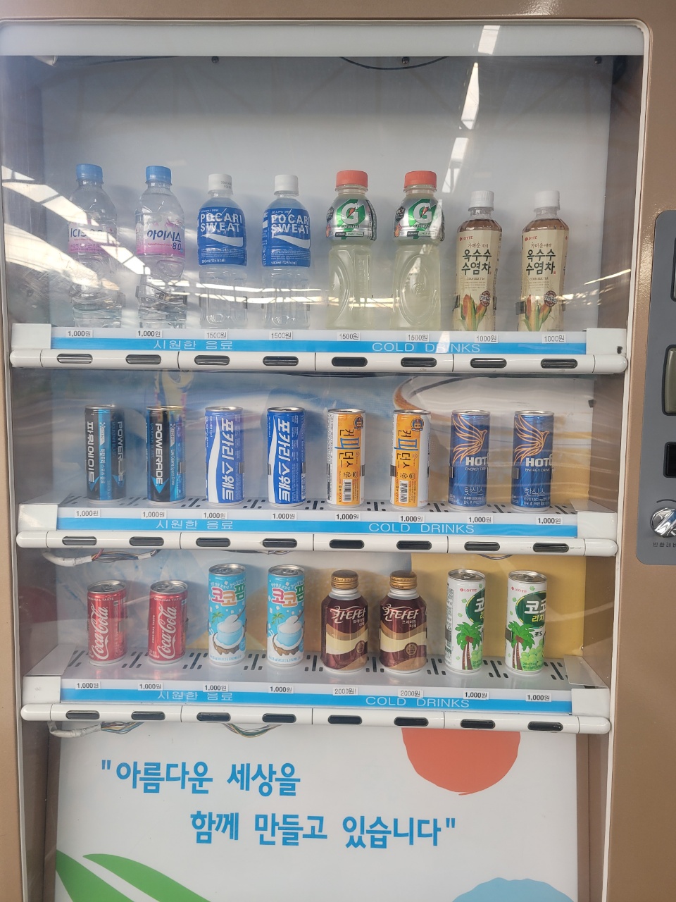 동산셀프세차타운