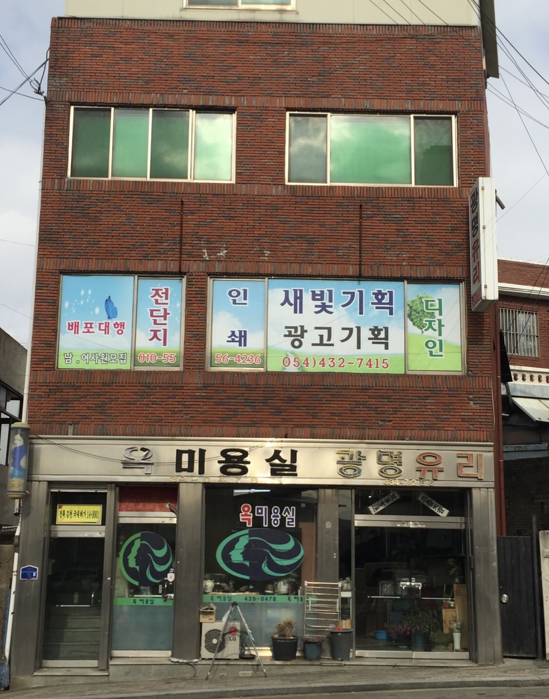 새빛기획