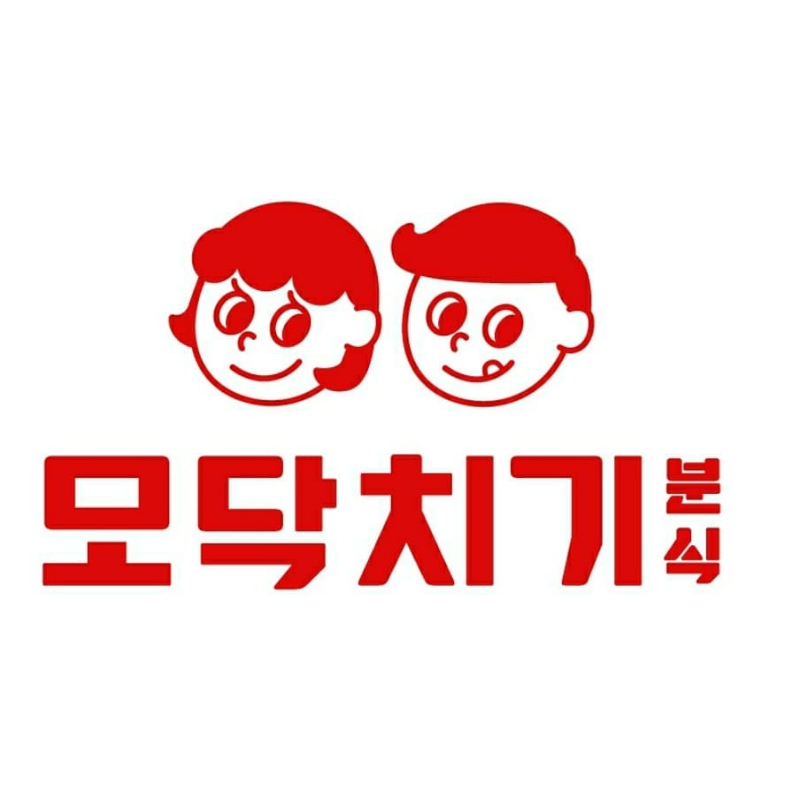 모닥치기본점