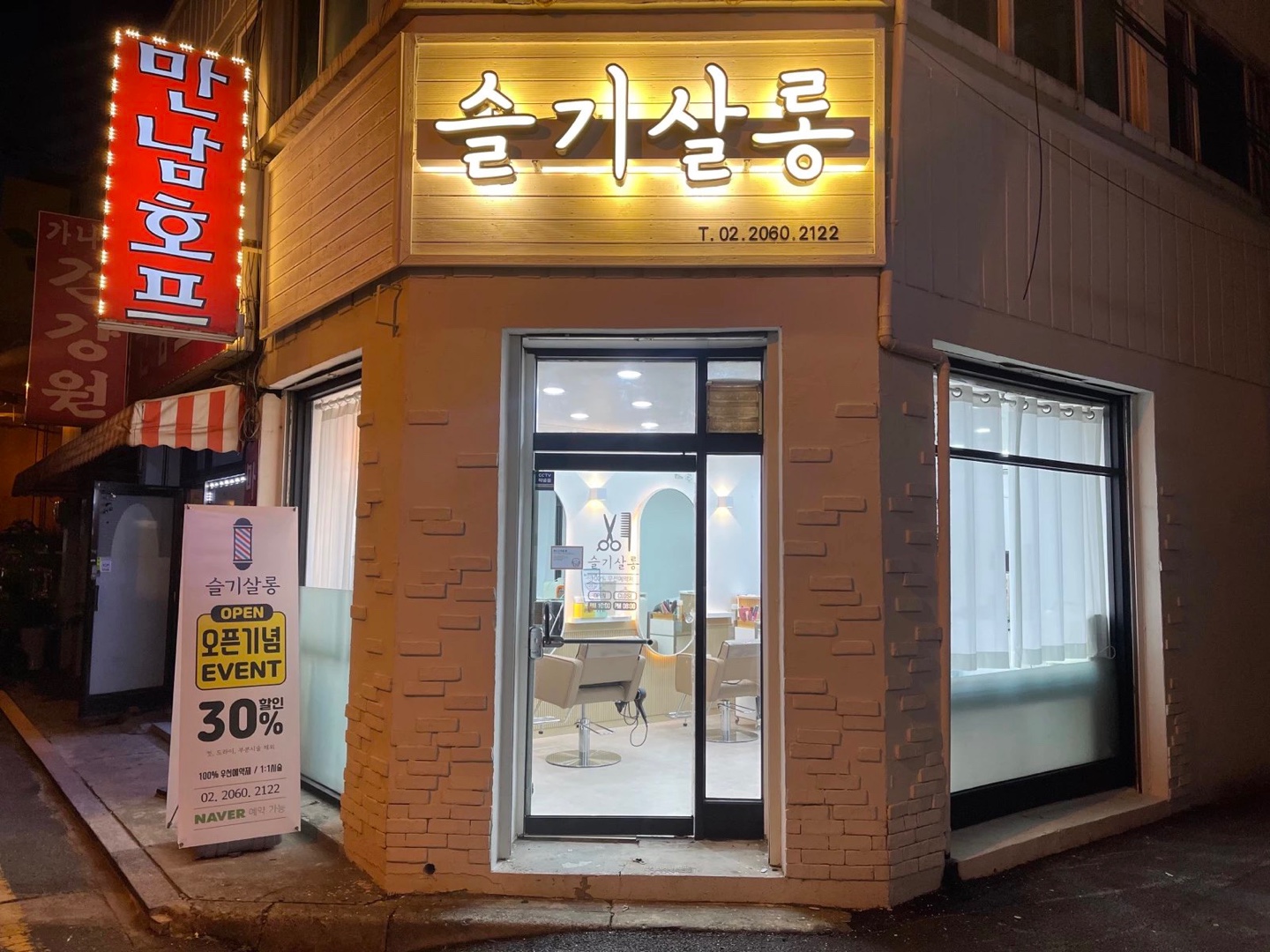 슬기살롱