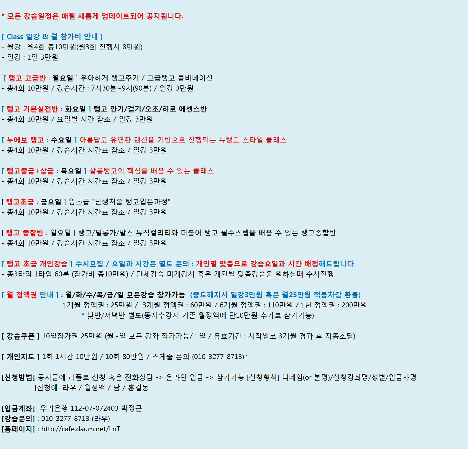 엘앤티