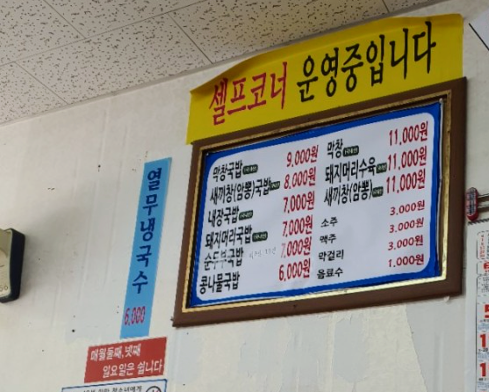 향토내장국밥